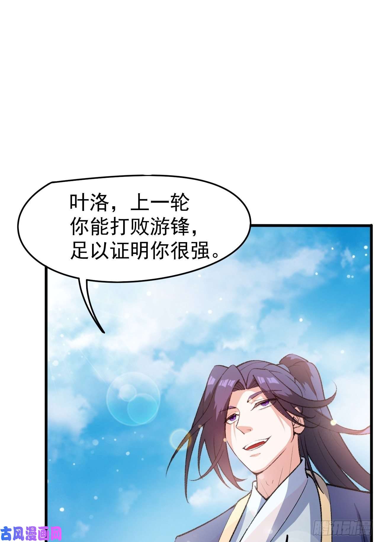 超神从调教六个姐姐开始第67话 龙玄的实力