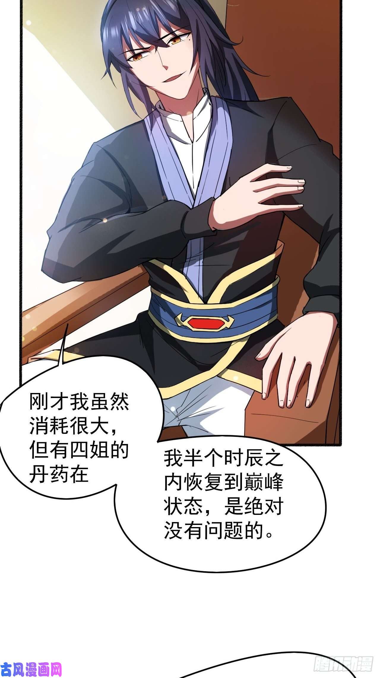 超神从调教六个姐姐开始第67话 龙玄的实力