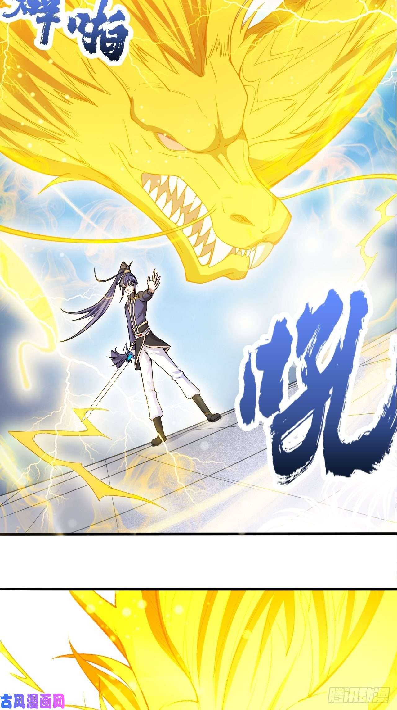 超神从调教六个姐姐开始第67话 龙玄的实力