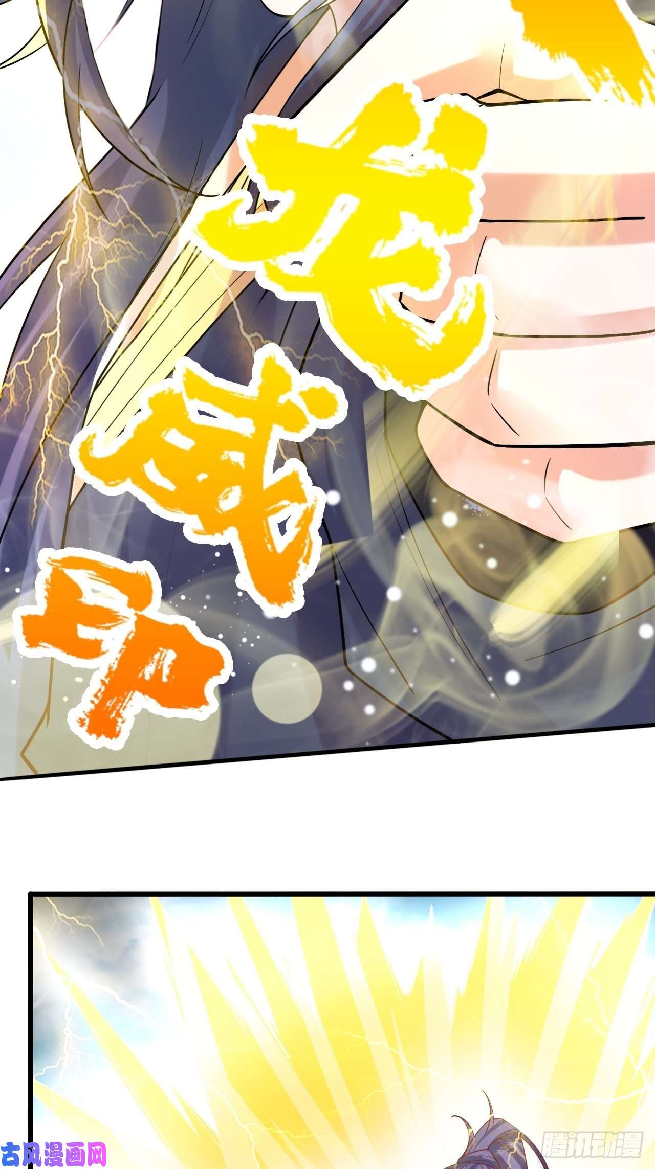 超神从调教六个姐姐开始第67话 龙玄的实力
