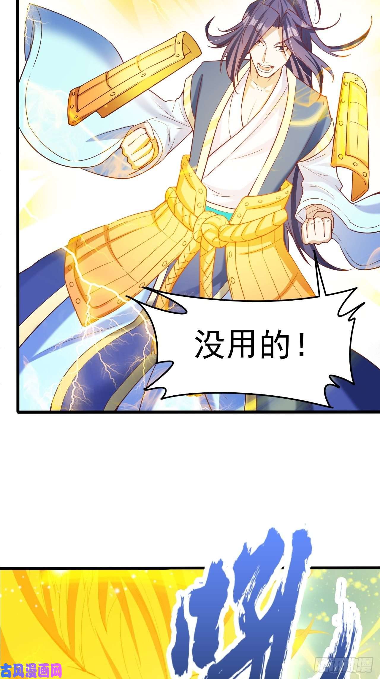 超神从调教六个姐姐开始第67话 龙玄的实力