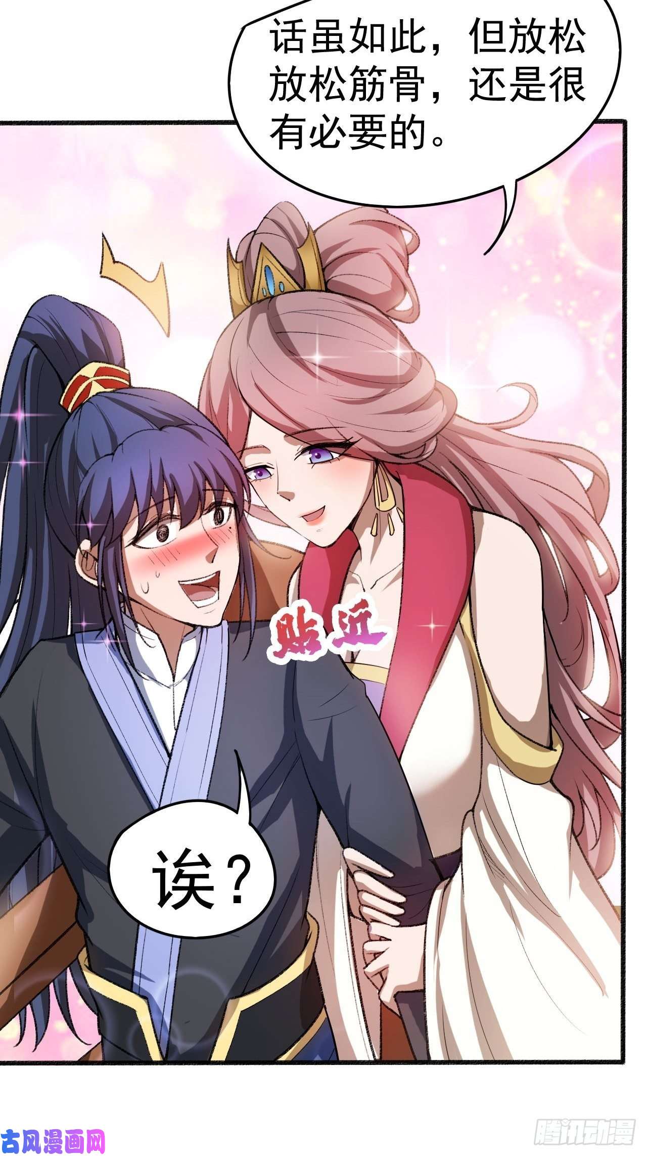 超神从调教六个姐姐开始第67话 龙玄的实力