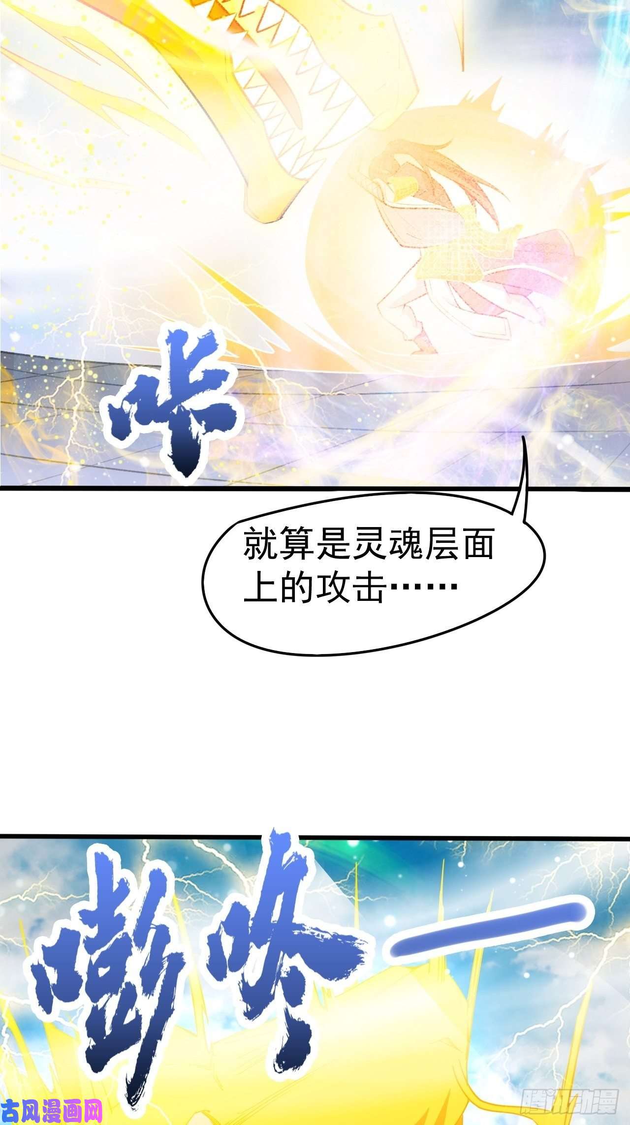 超神从调教六个姐姐开始第67话 龙玄的实力