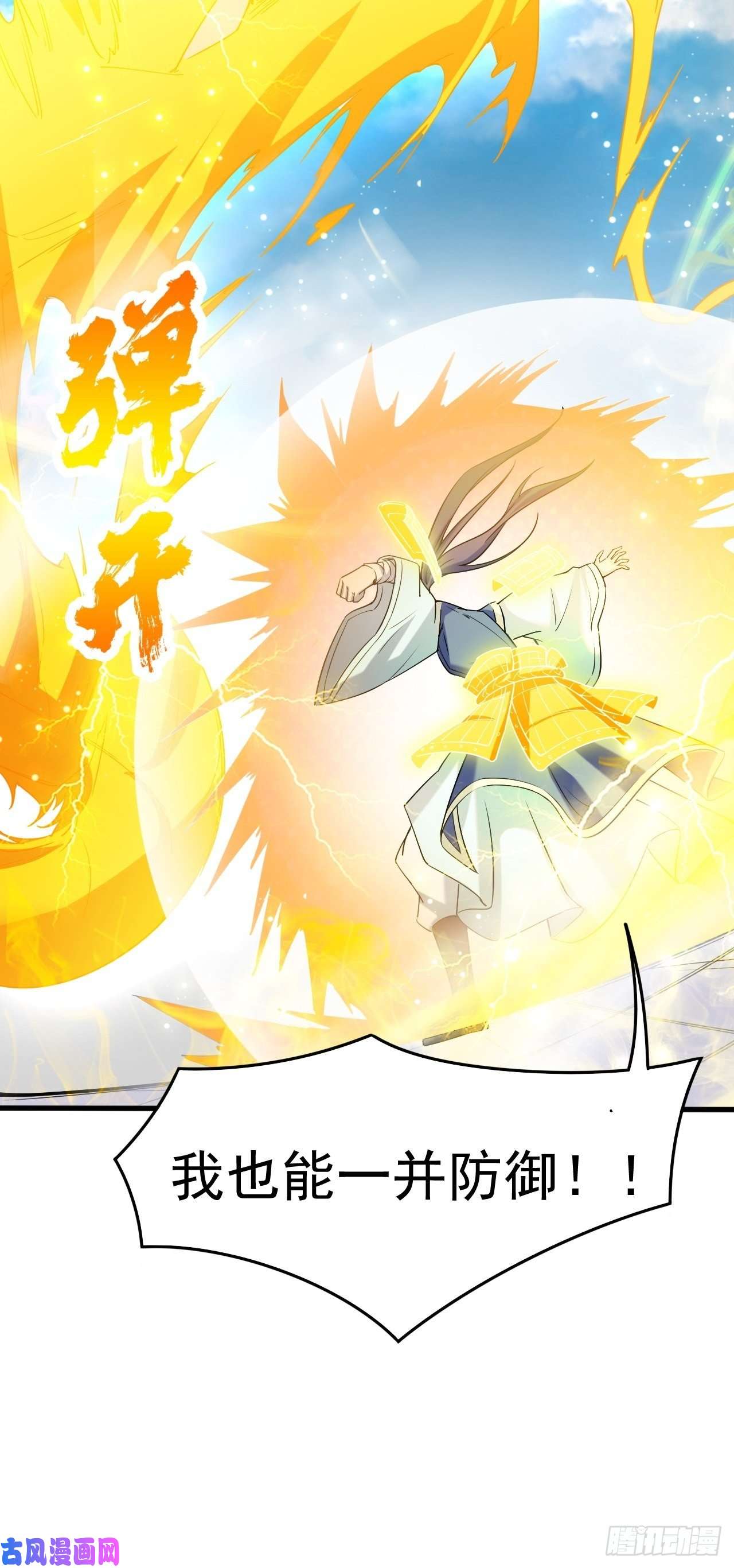 超神从调教六个姐姐开始第67话 龙玄的实力