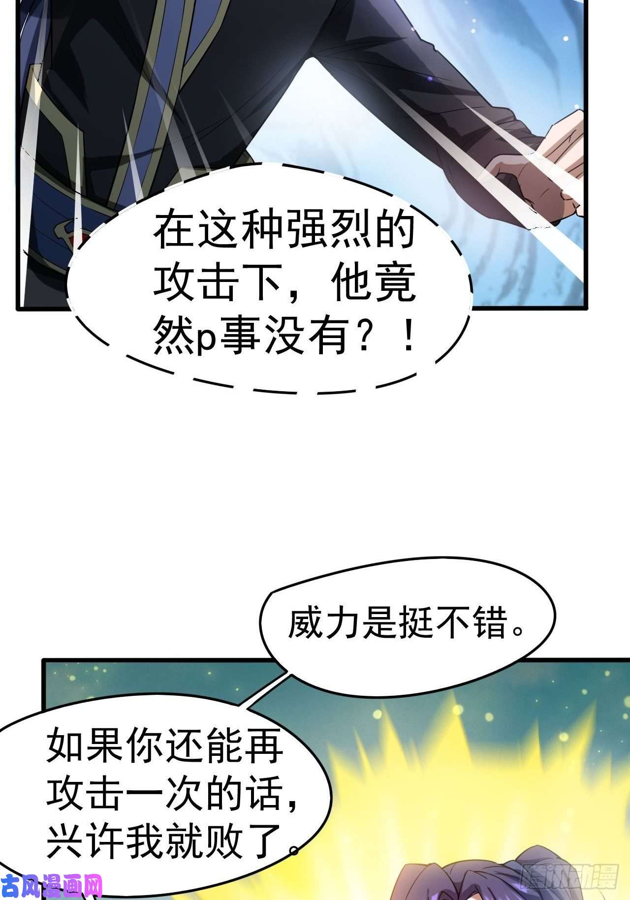 超神从调教六个姐姐开始第67话 龙玄的实力
