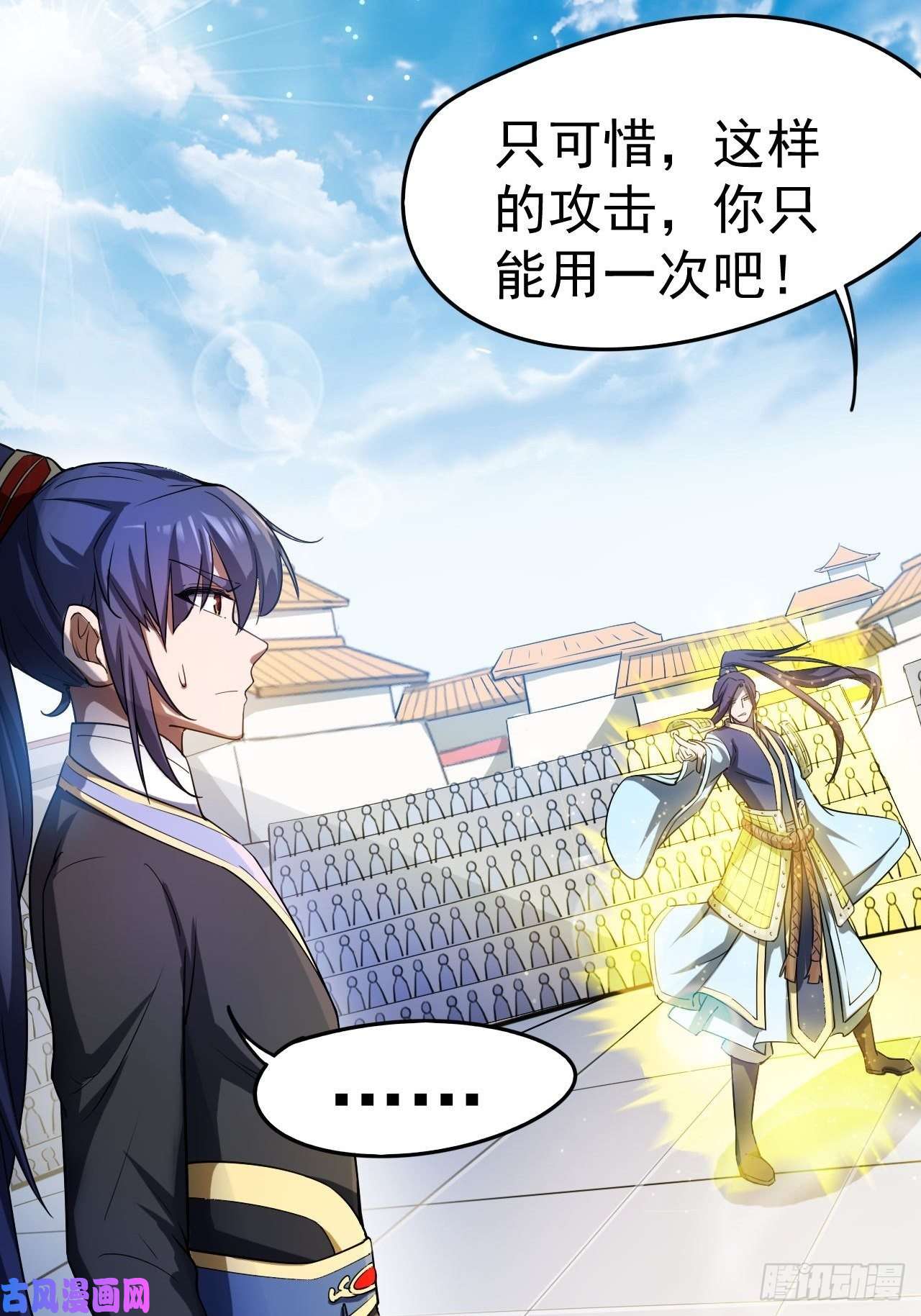 超神从调教六个姐姐开始第67话 龙玄的实力