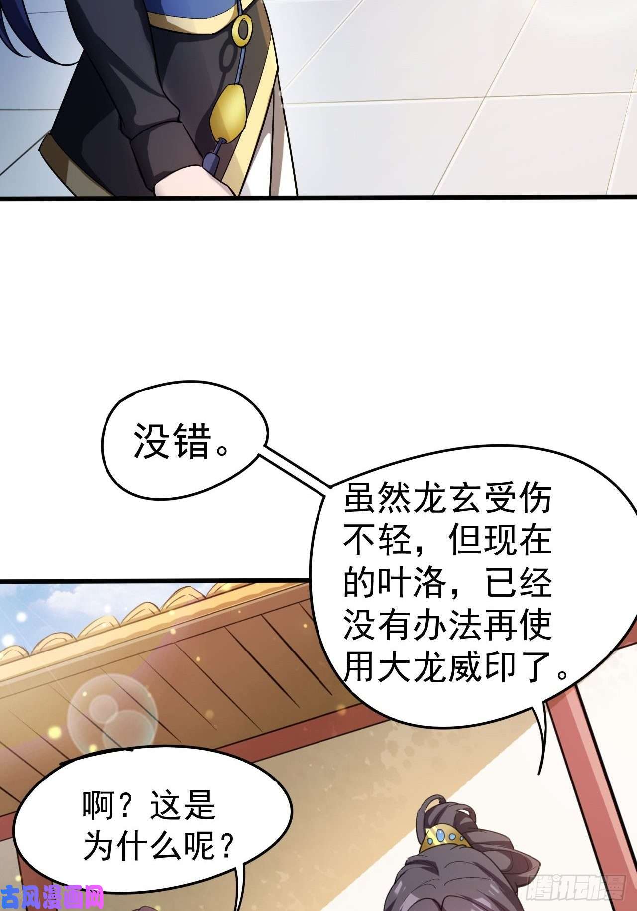 超神从调教六个姐姐开始第67话 龙玄的实力
