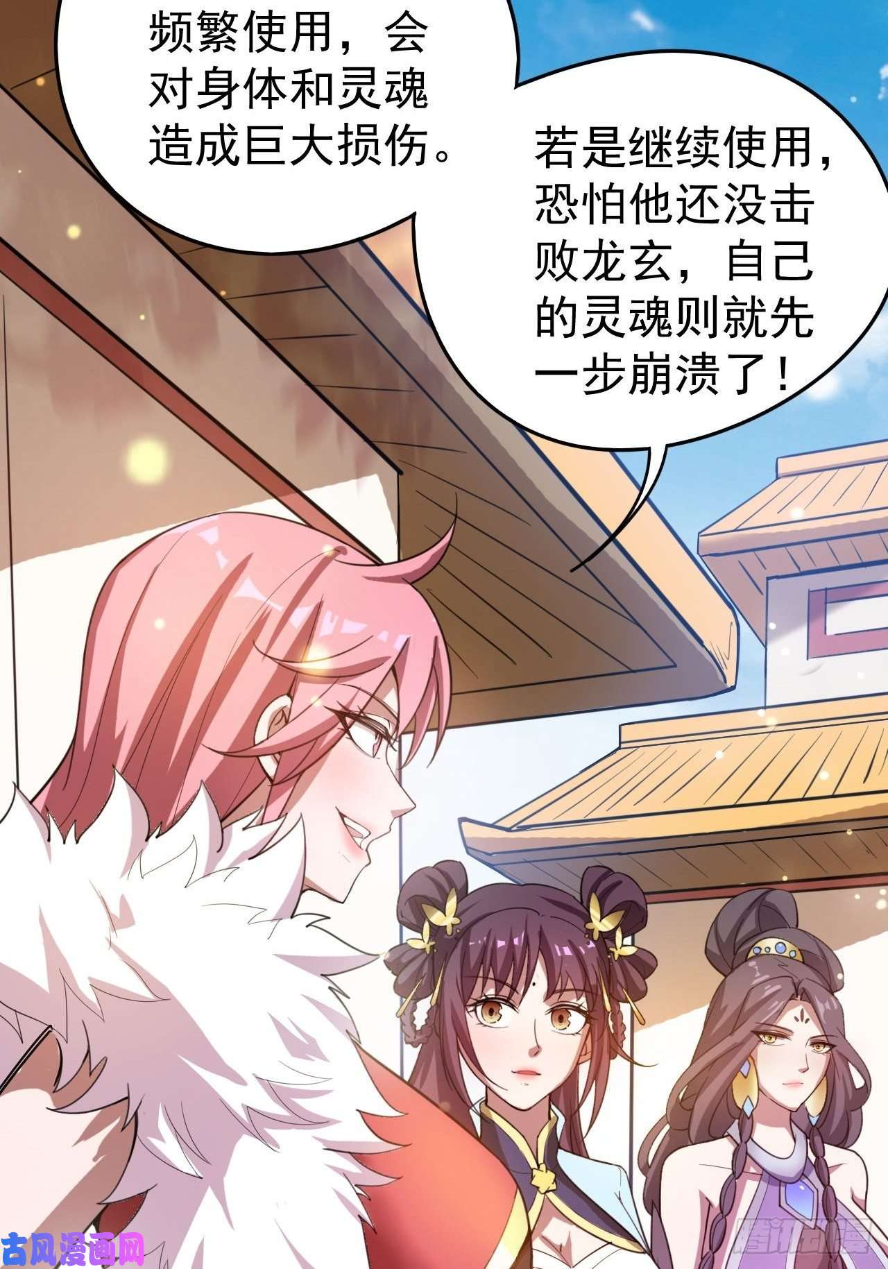 超神从调教六个姐姐开始第67话 龙玄的实力