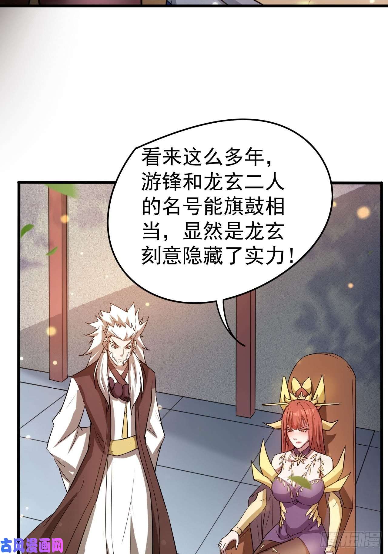 超神从调教六个姐姐开始第67话 龙玄的实力