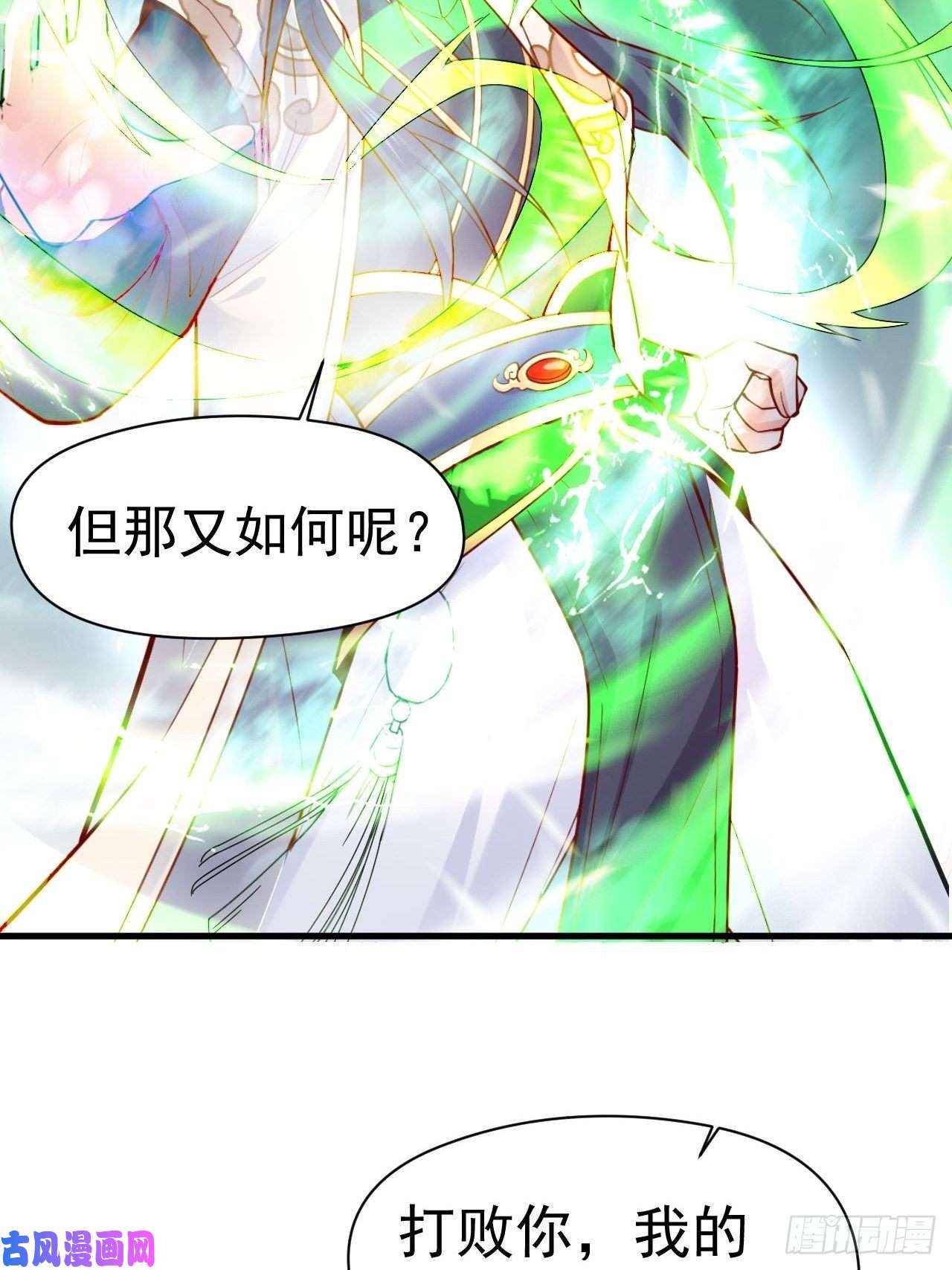 超神从调教六个姐姐开始第67话 龙玄的实力