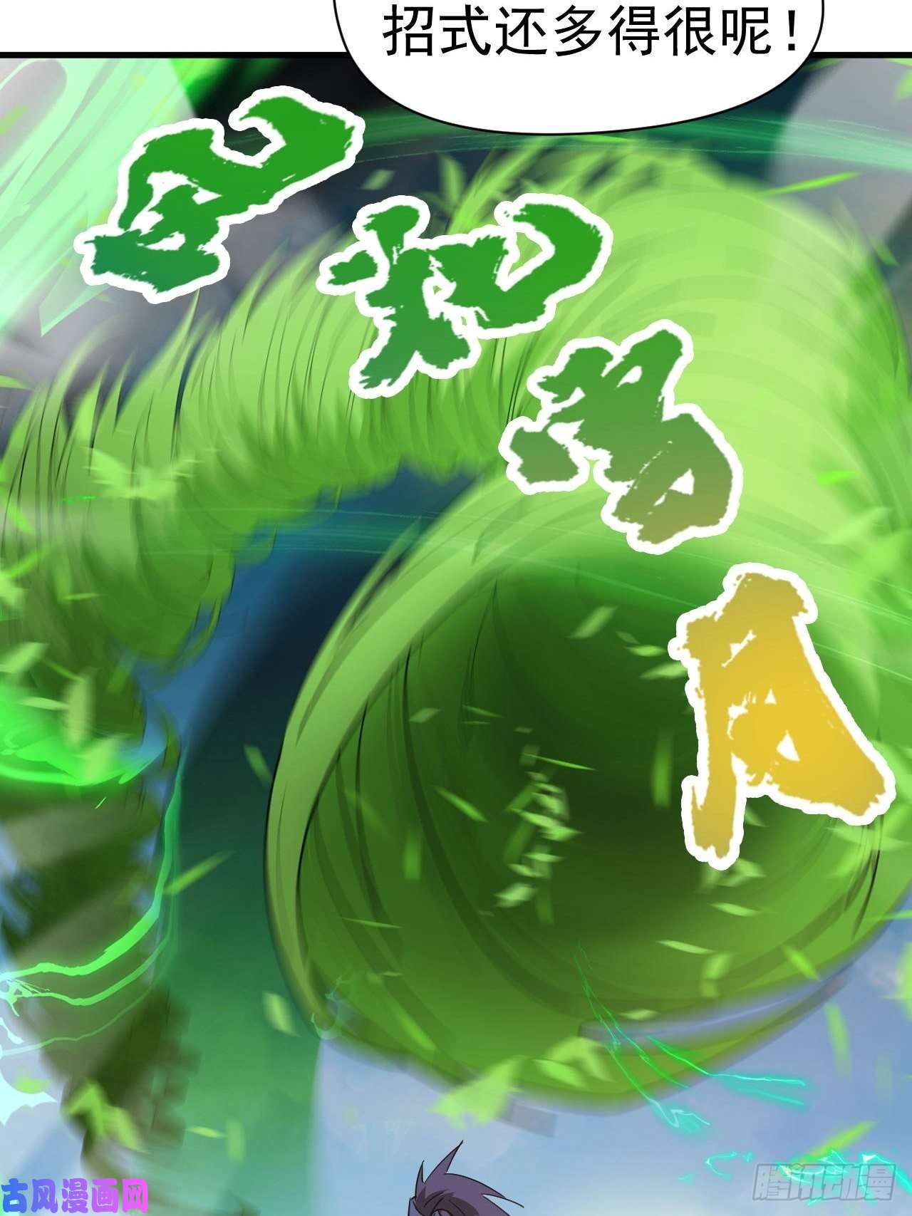 超神从调教六个姐姐开始第67话 龙玄的实力