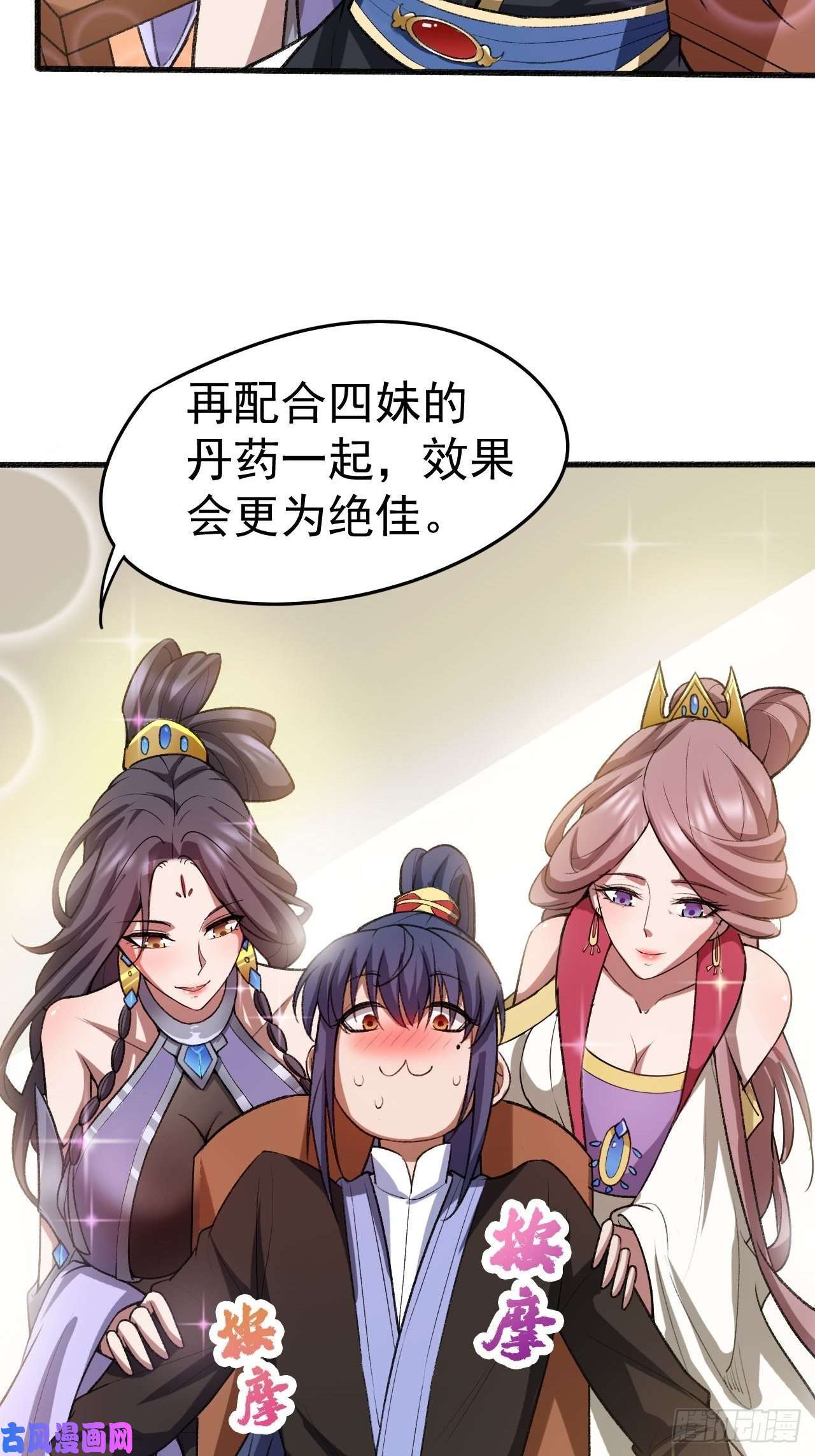 超神从调教六个姐姐开始第67话 龙玄的实力