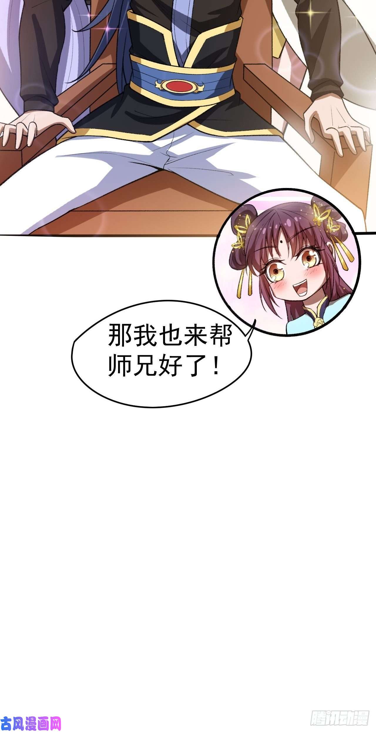 超神从调教六个姐姐开始第67话 龙玄的实力