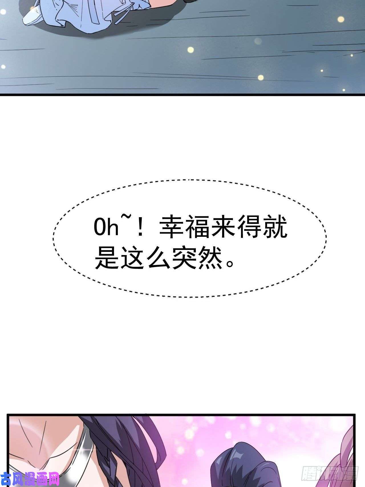 超神从调教六个姐姐开始第67话 龙玄的实力