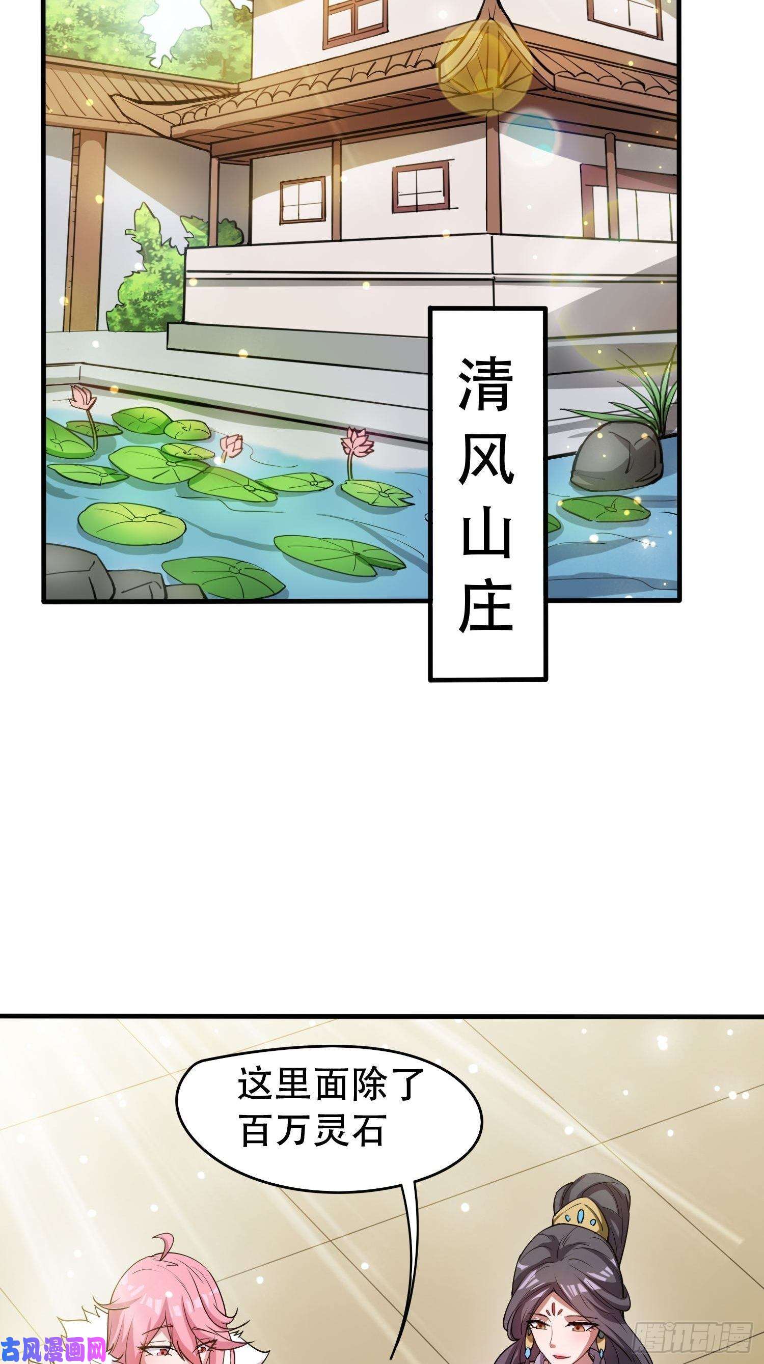超神从调教六个姐姐开始第70话 夜莹之林