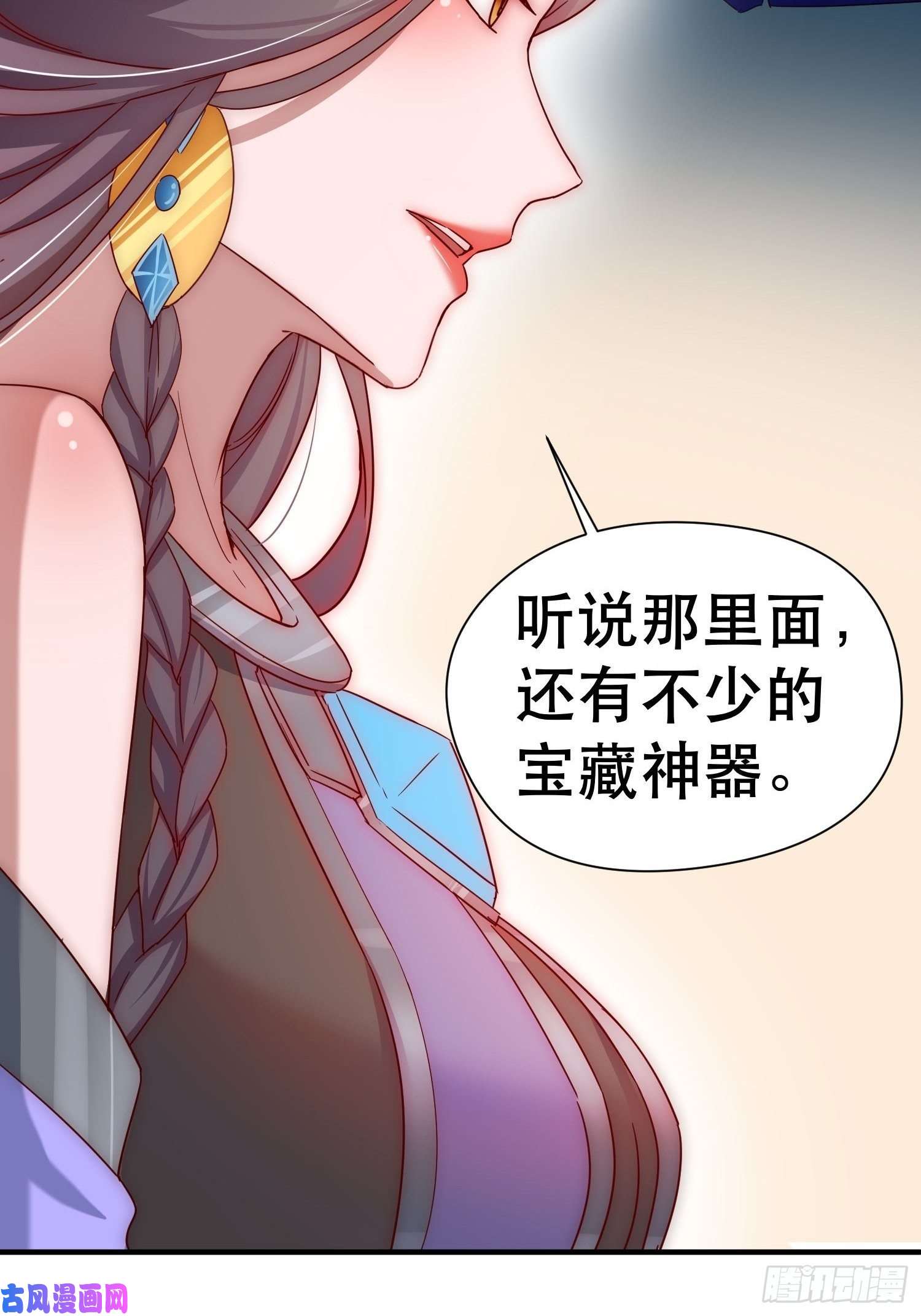 超神从调教六个姐姐开始第70话 夜莹之林