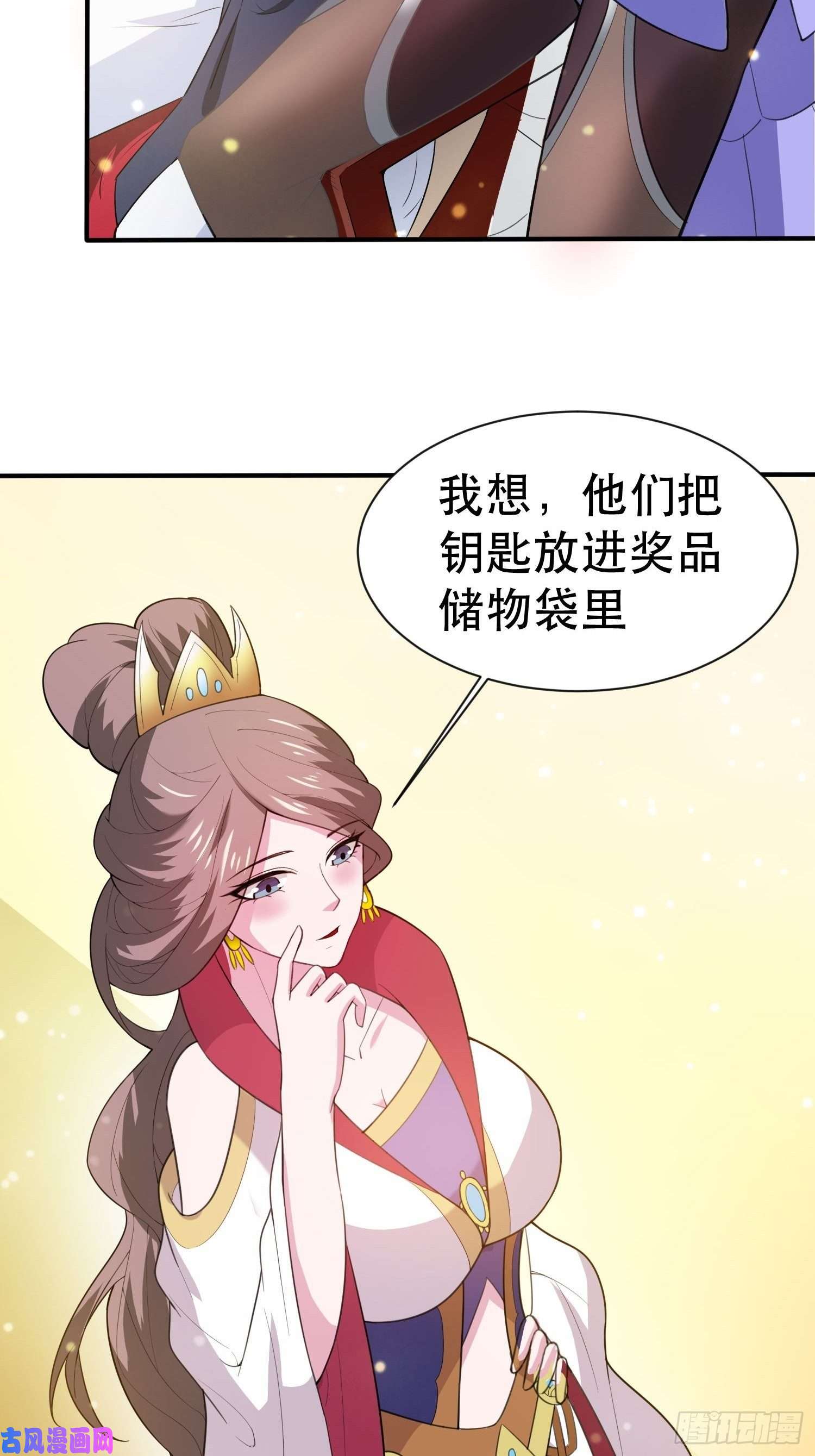 超神从调教六个姐姐开始第70话 夜莹之林