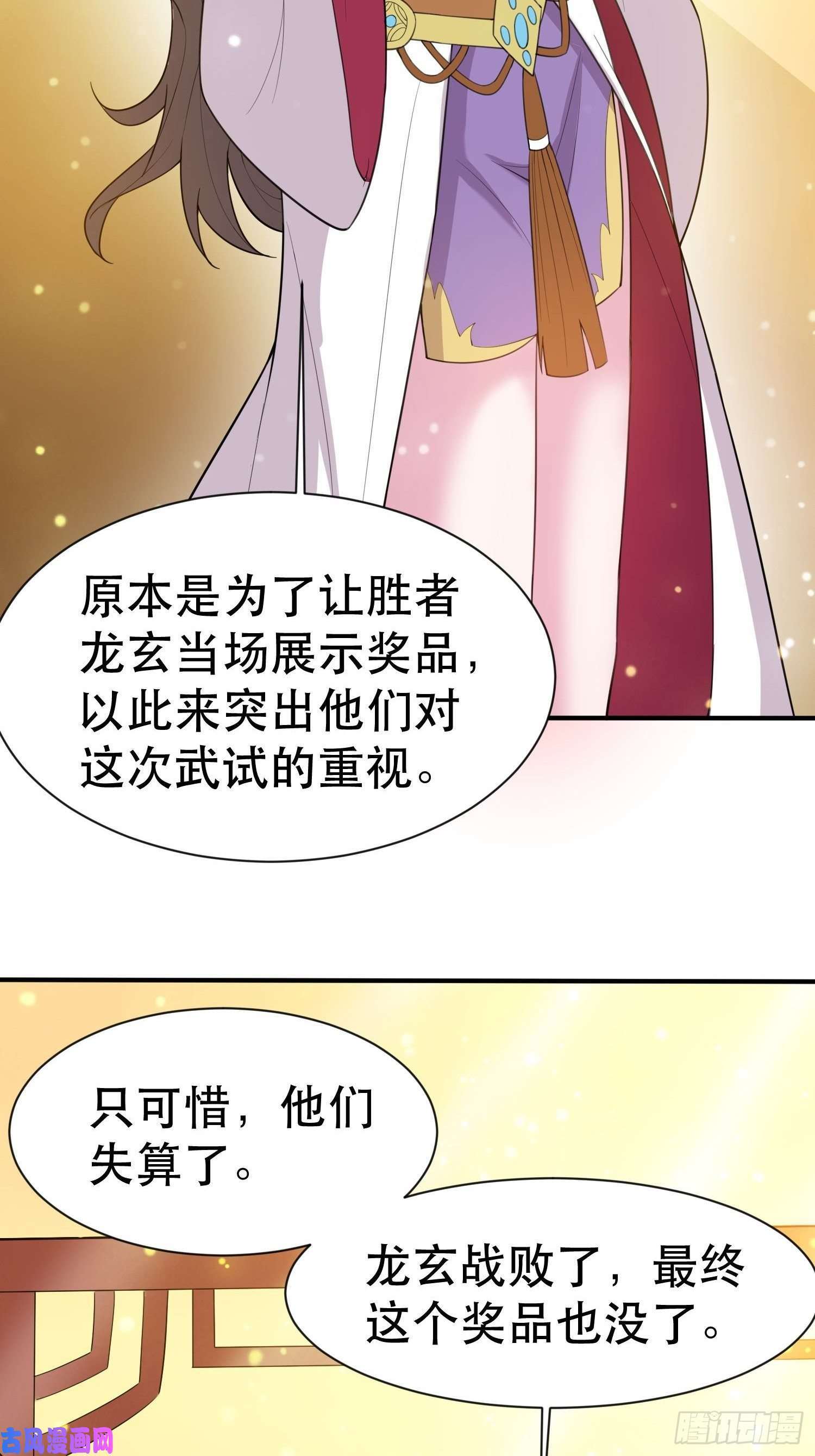 超神从调教六个姐姐开始第70话 夜莹之林