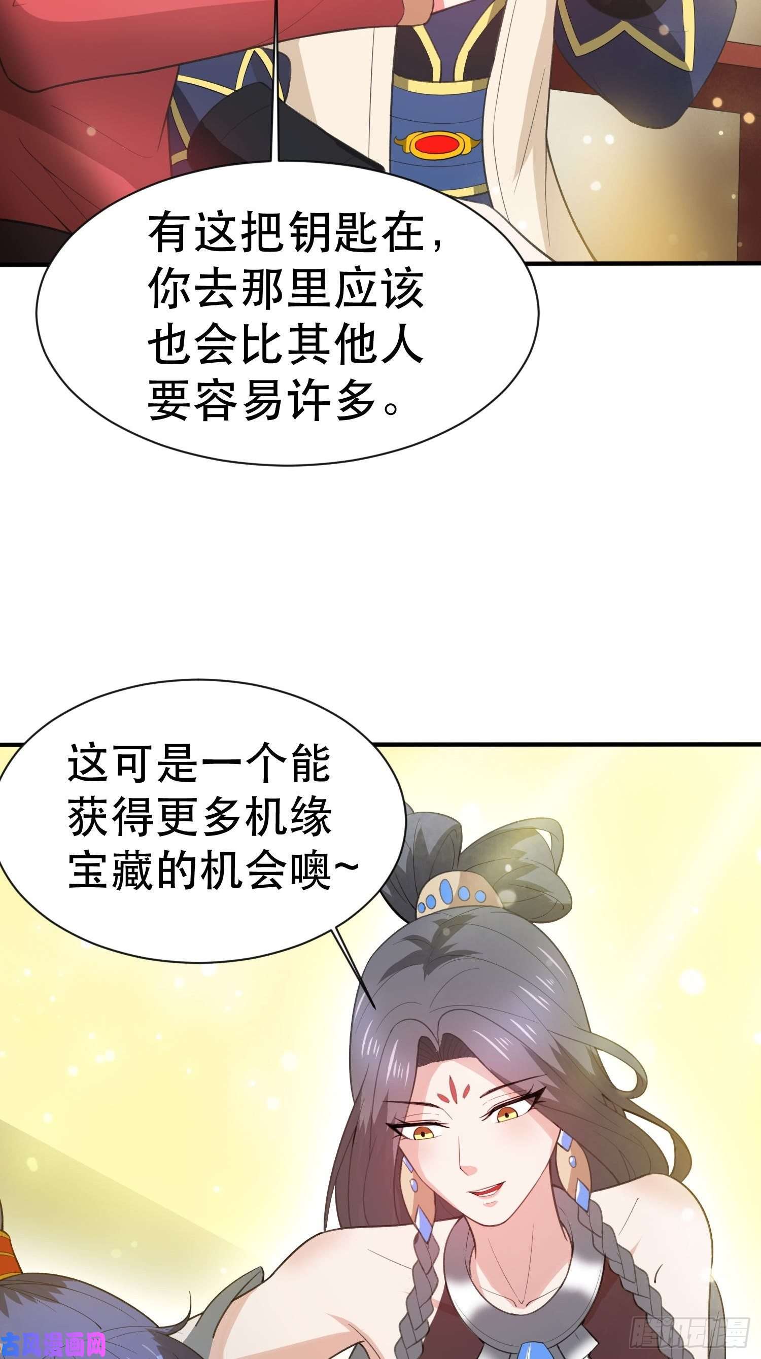超神从调教六个姐姐开始第70话 夜莹之林