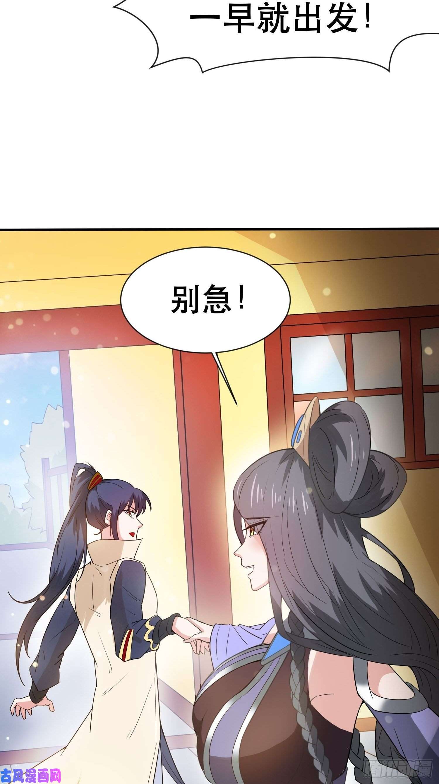 超神从调教六个姐姐开始第70话 夜莹之林