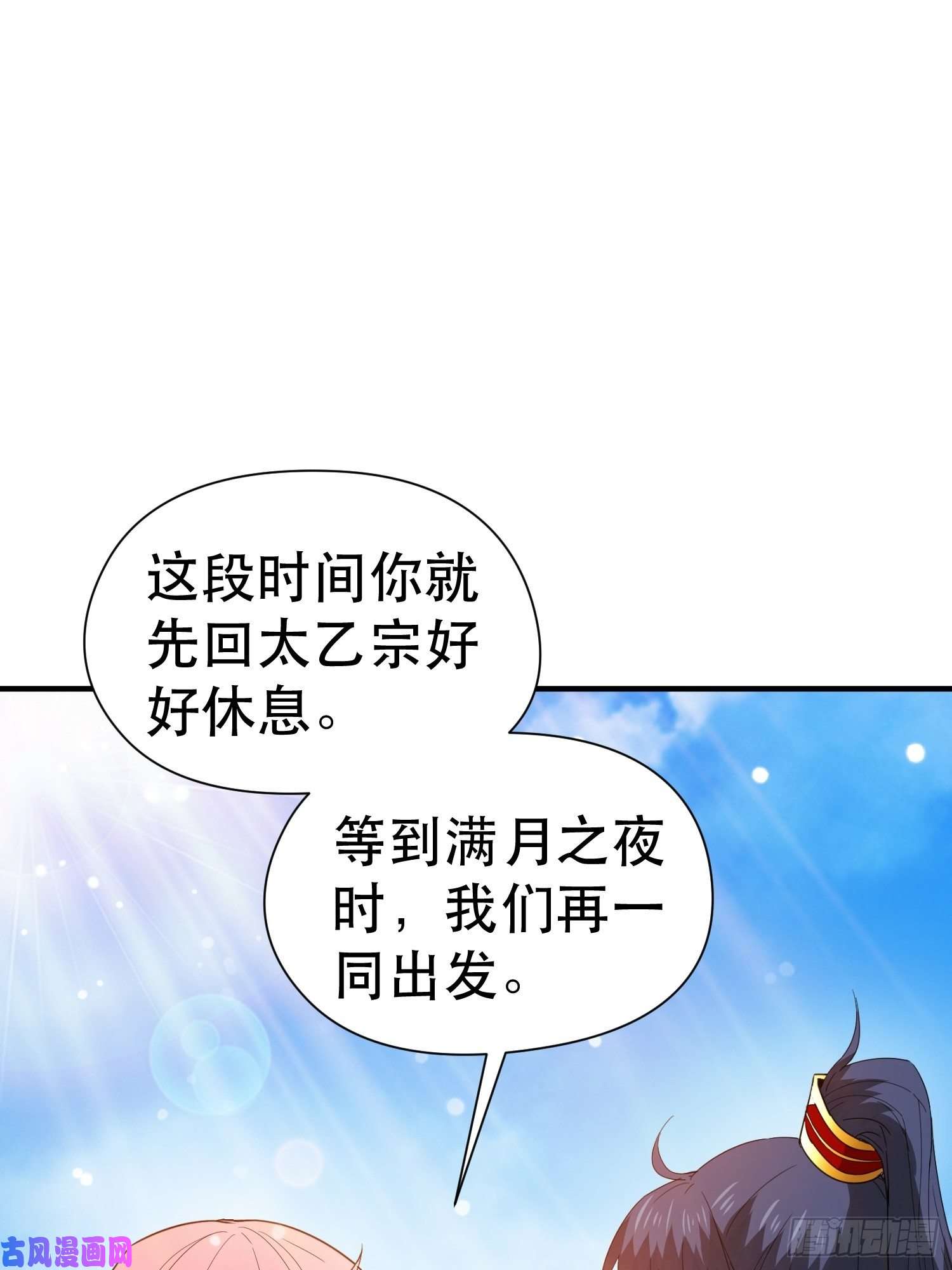 超神从调教六个姐姐开始第70话 夜莹之林