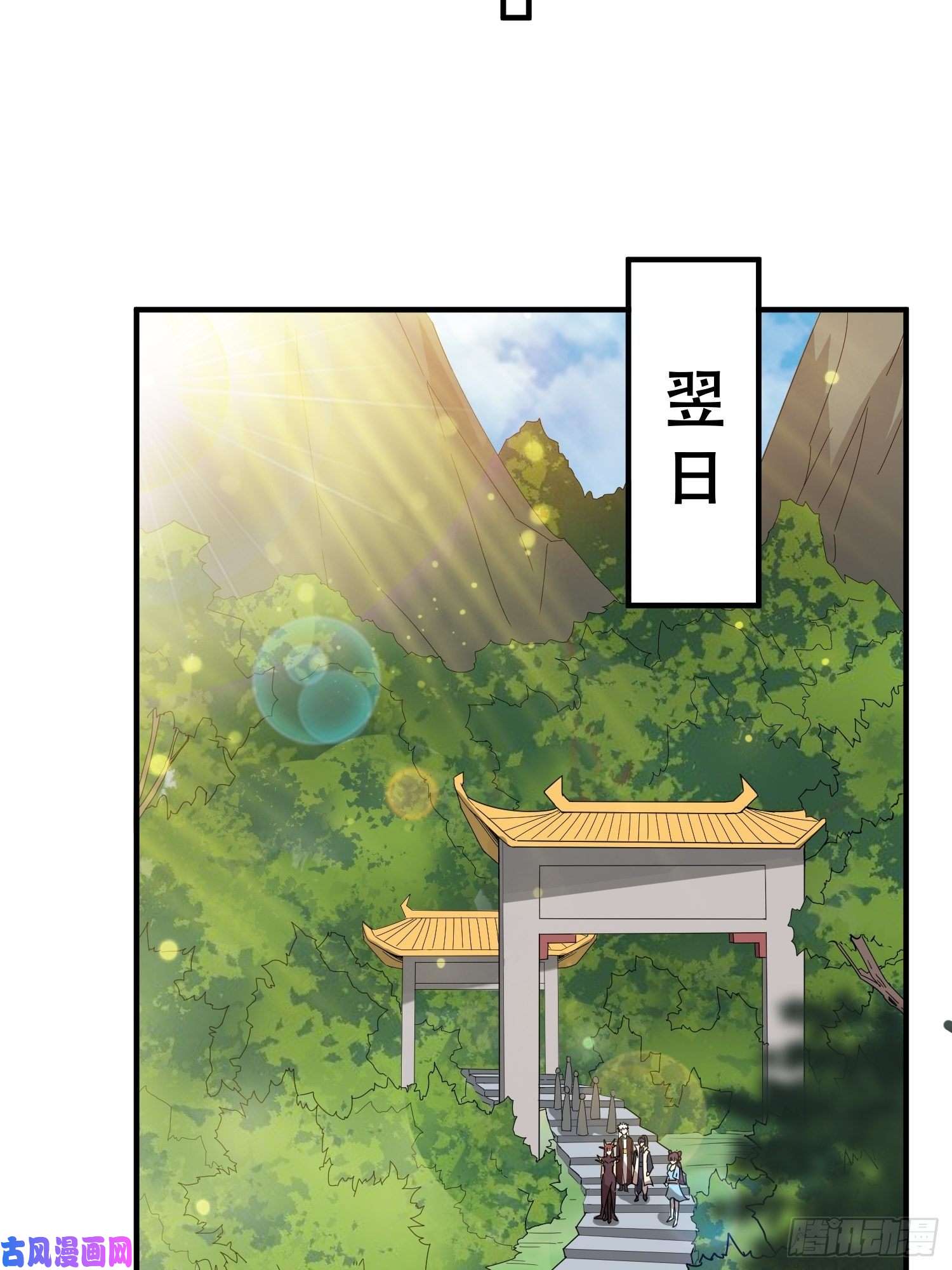 超神从调教六个姐姐开始第70话 夜莹之林