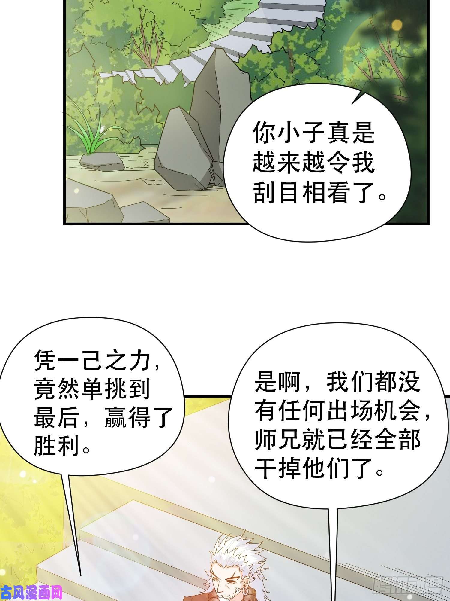 超神从调教六个姐姐开始第70话 夜莹之林