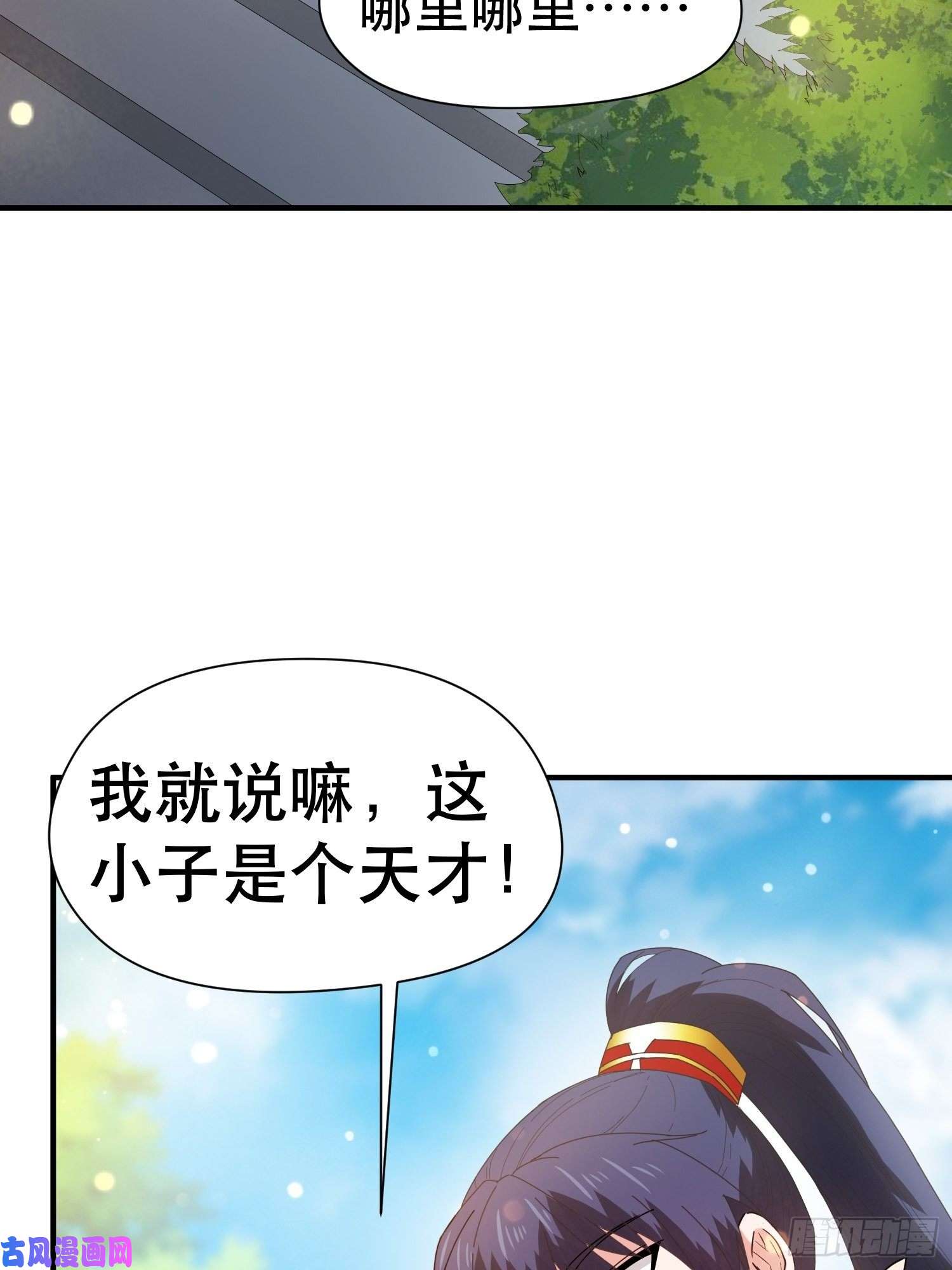 超神从调教六个姐姐开始第70话 夜莹之林