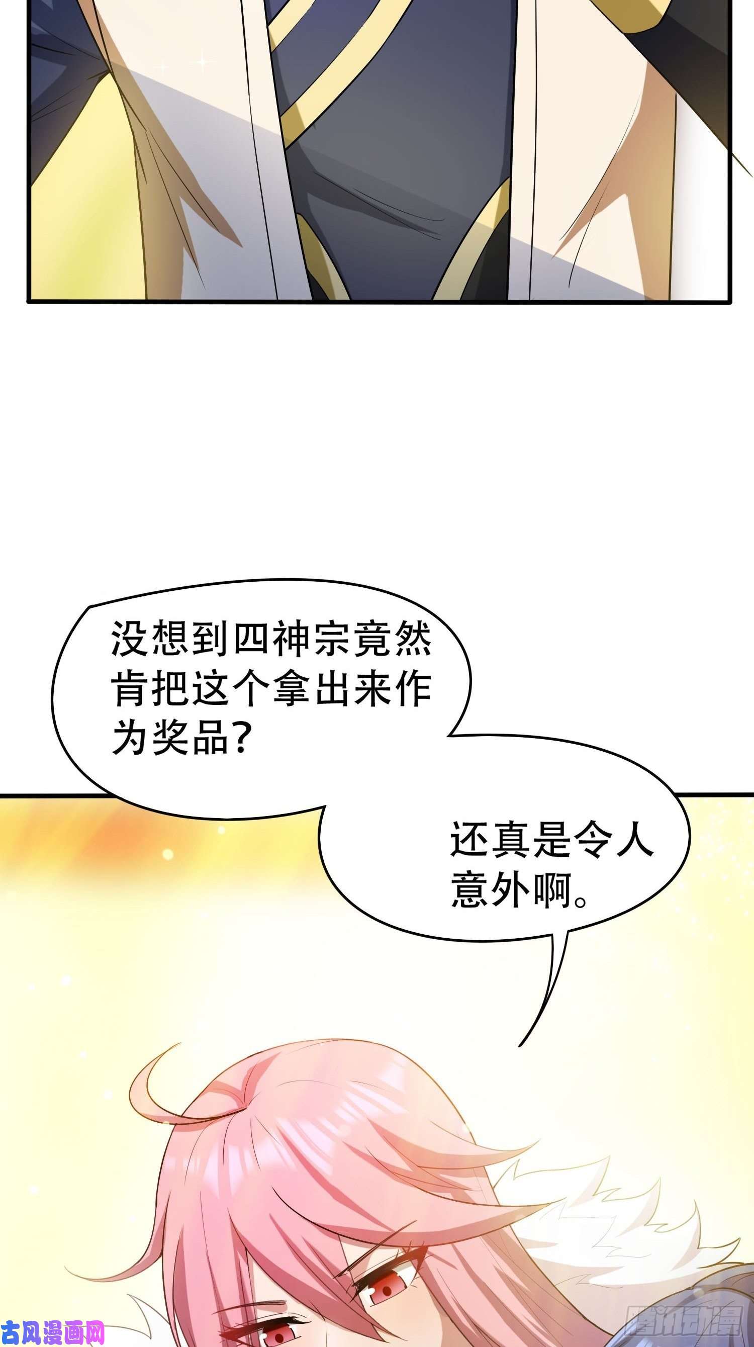超神从调教六个姐姐开始第70话 夜莹之林