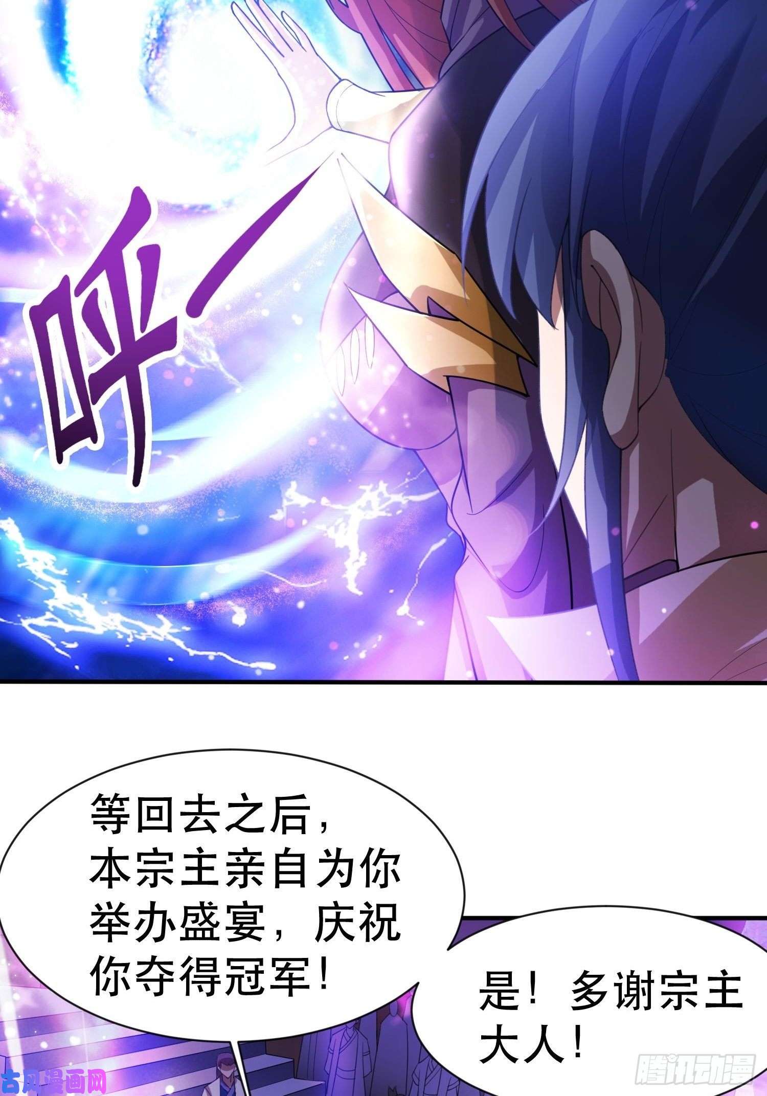 超神从调教六个姐姐开始第70话 夜莹之林