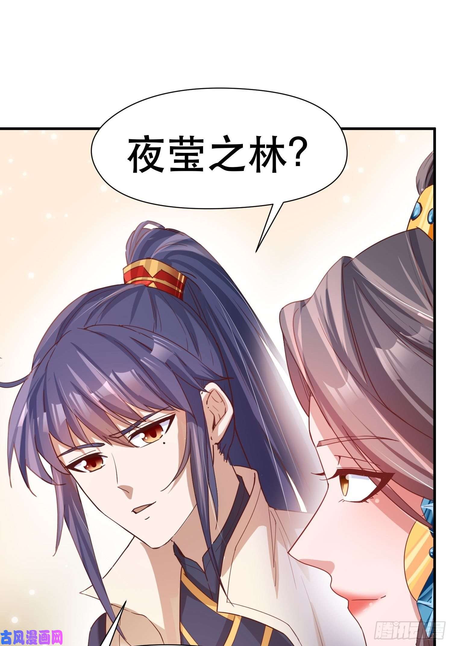 超神从调教六个姐姐开始第70话 夜莹之林