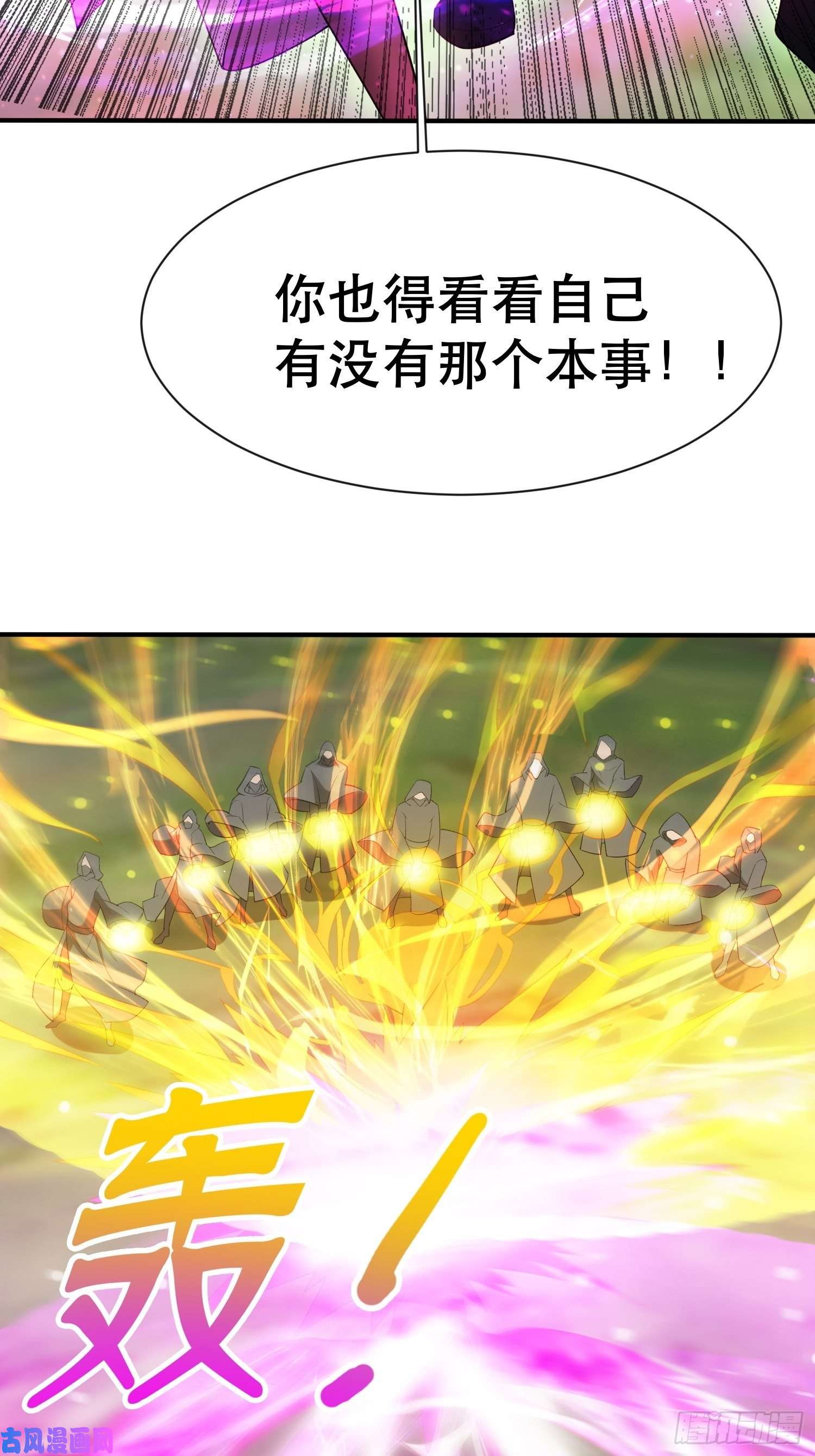 超神从调教六个姐姐开始第71话 这样的好姐姐来一打