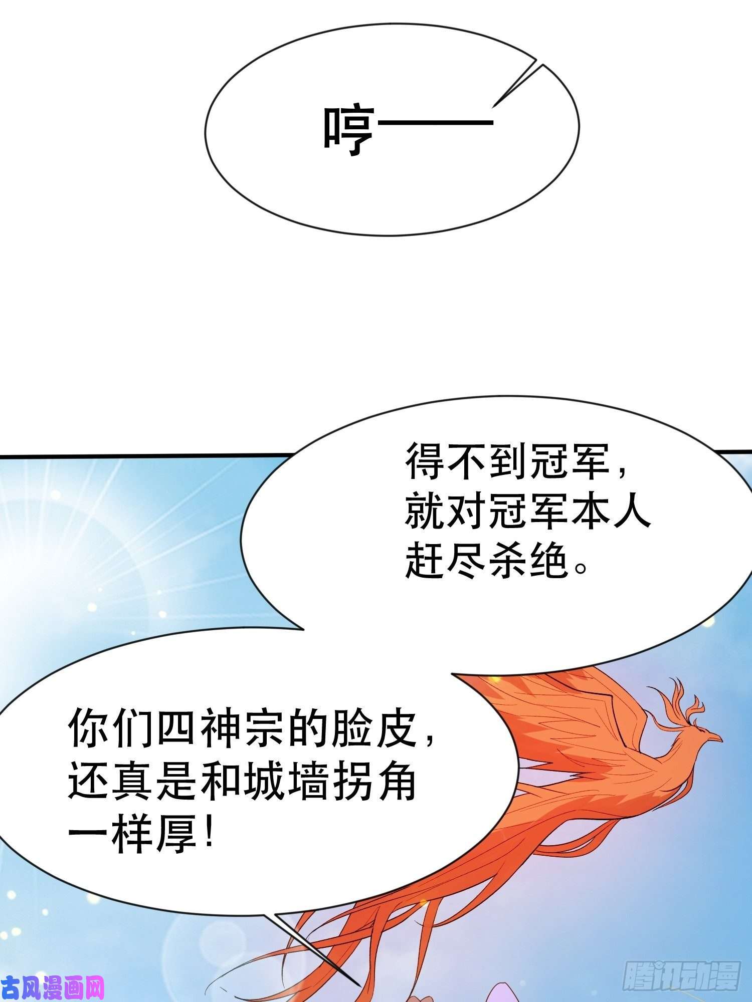 超神从调教六个姐姐开始第71话 这样的好姐姐来一打