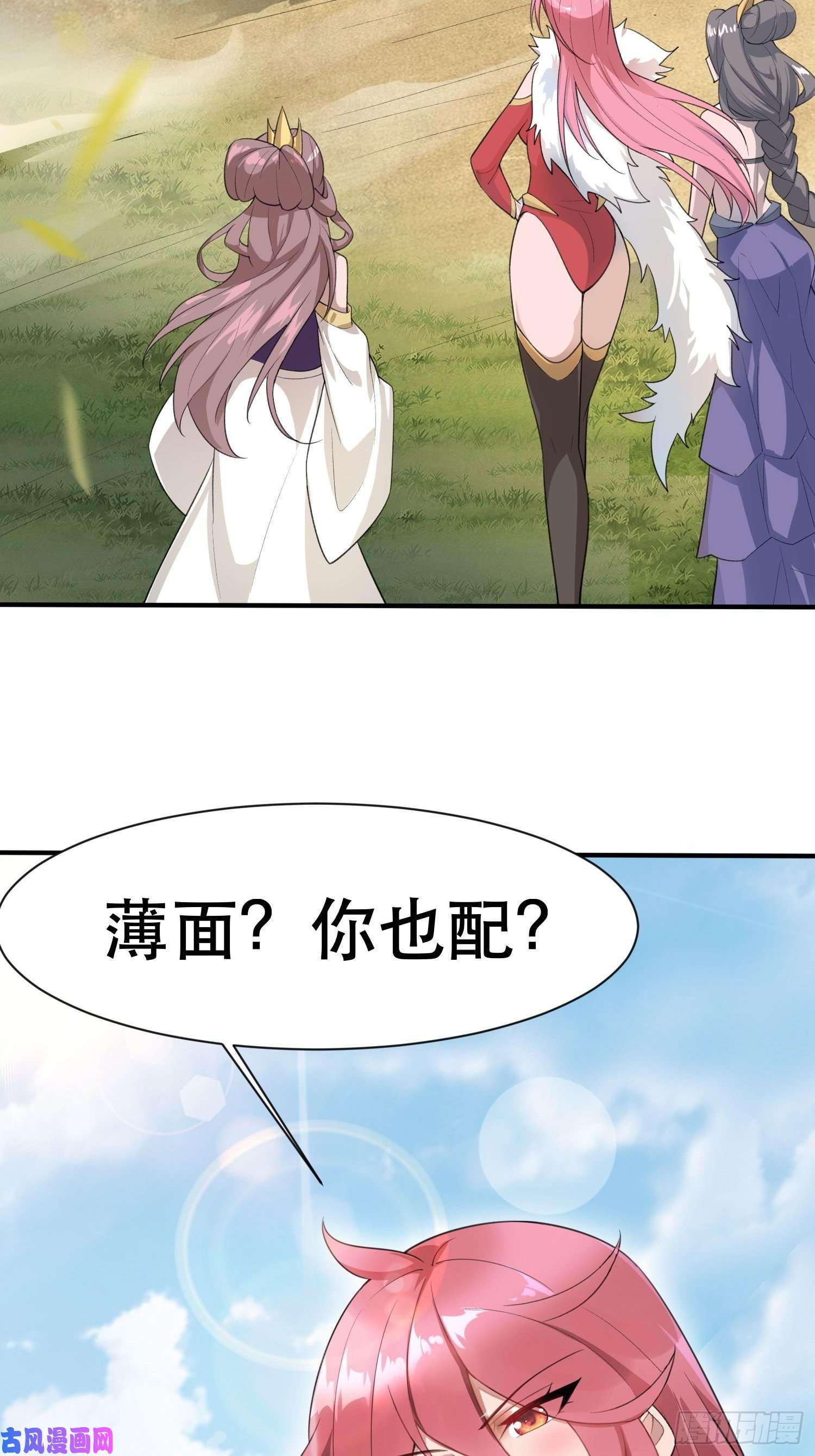 超神从调教六个姐姐开始第71话 这样的好姐姐来一打