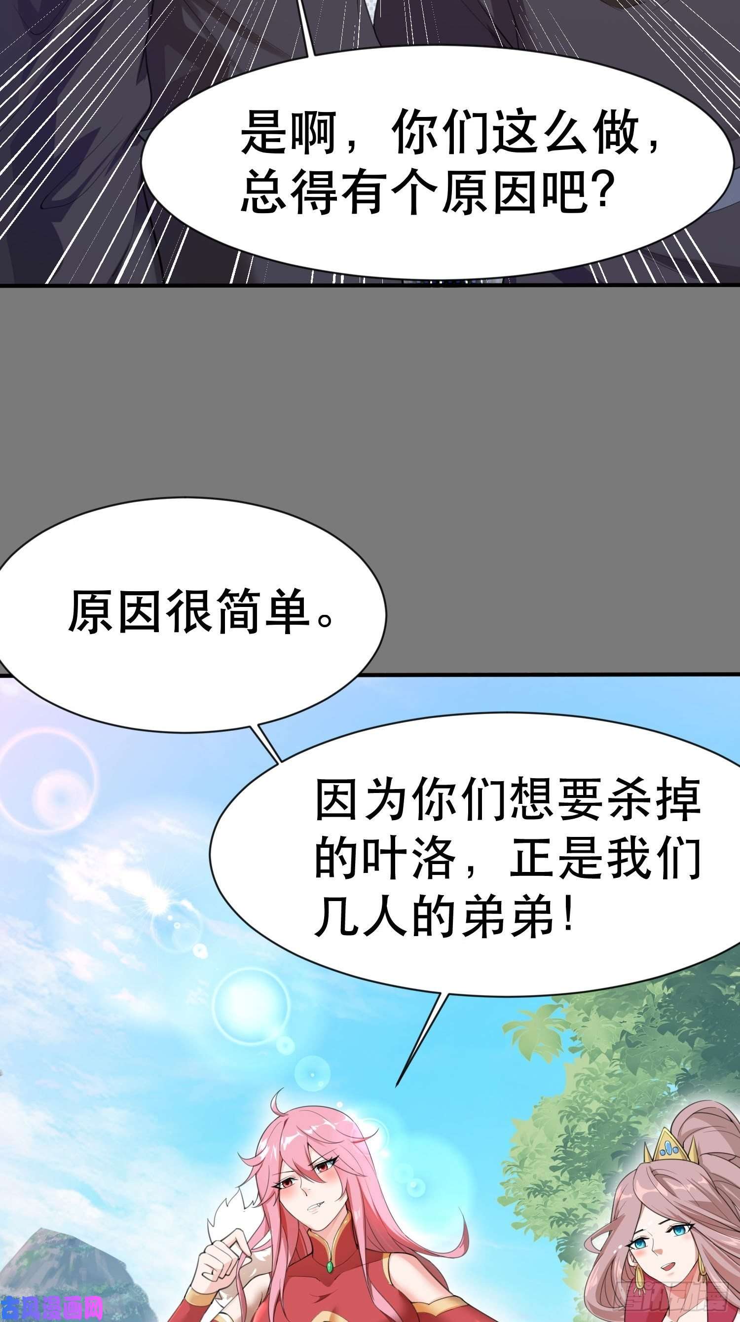 超神从调教六个姐姐开始第71话 这样的好姐姐来一打