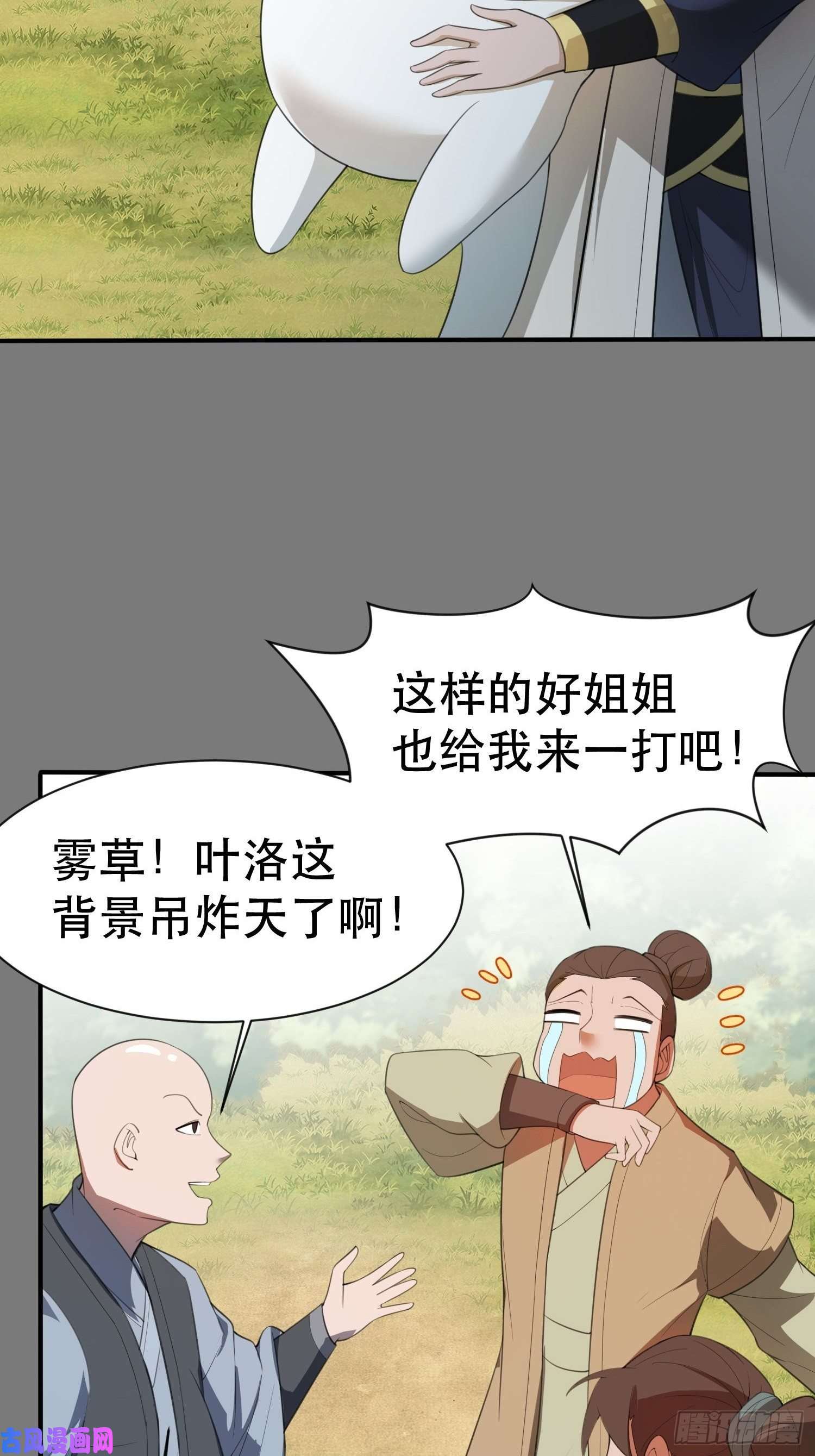 超神从调教六个姐姐开始第71话 这样的好姐姐来一打