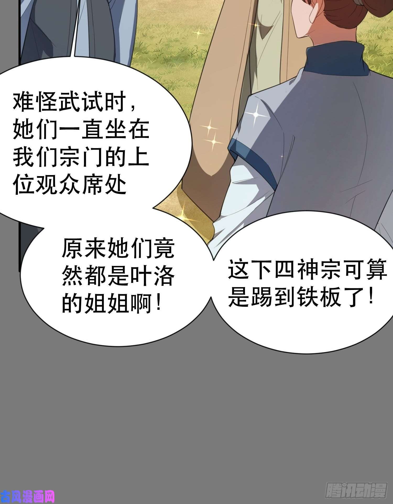 超神从调教六个姐姐开始第71话 这样的好姐姐来一打