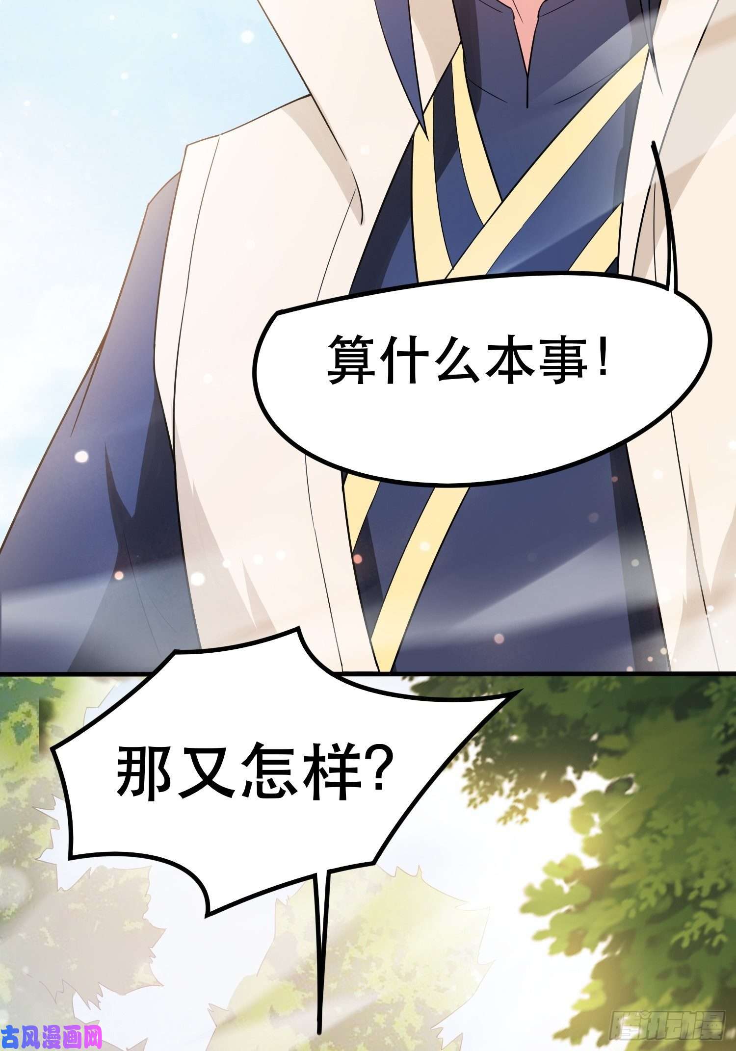 超神从调教六个姐姐开始第71话 这样的好姐姐来一打