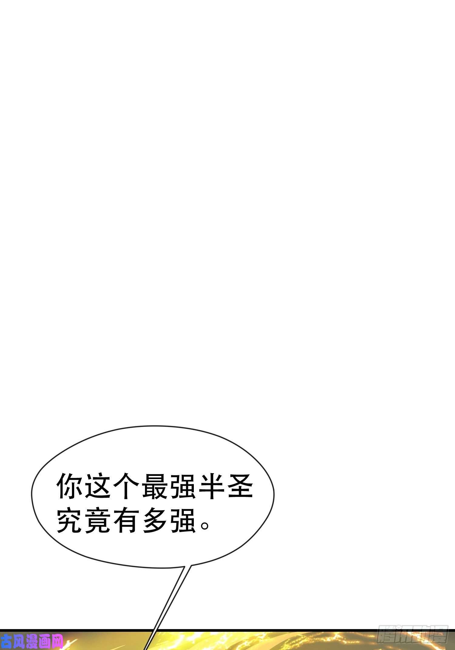 超神从调教六个姐姐开始第72话 最强半圣轩辕苏