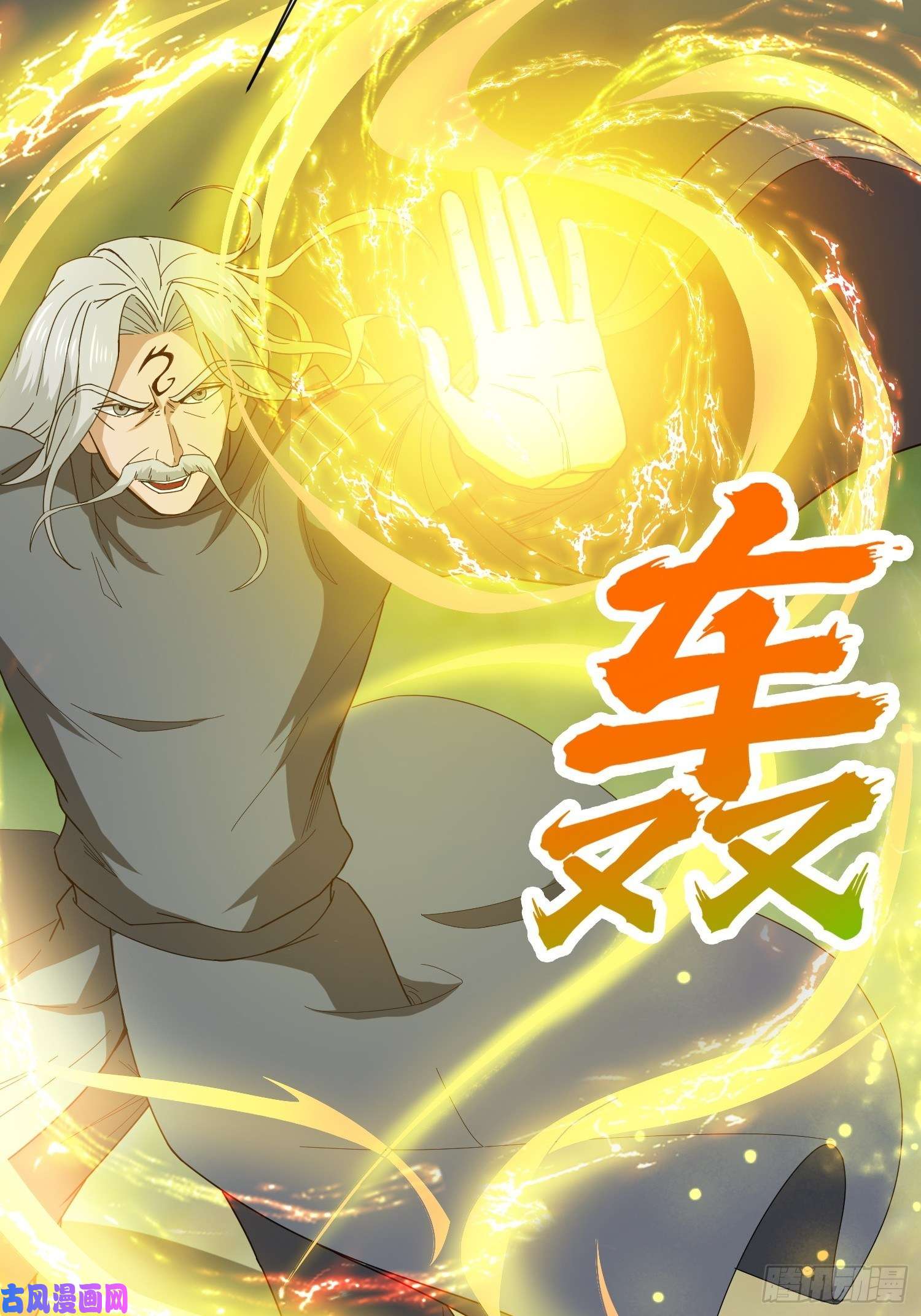 超神从调教六个姐姐开始第72话 最强半圣轩辕苏