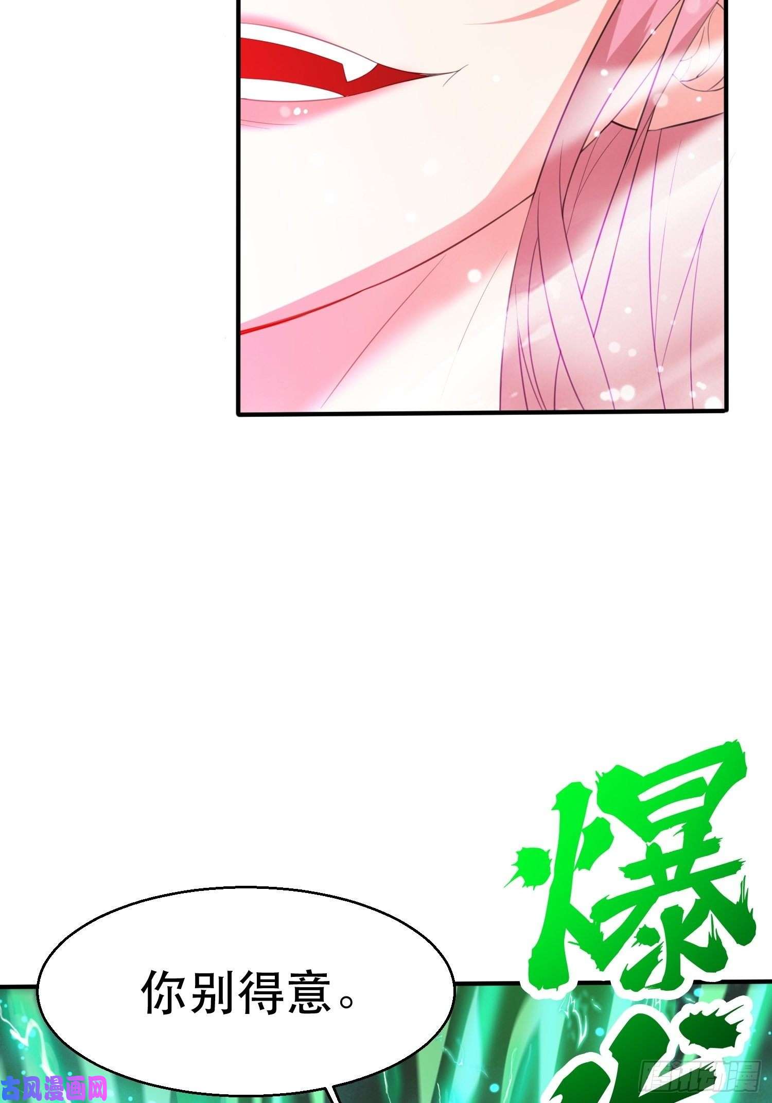 超神从调教六个姐姐开始第72话 最强半圣轩辕苏