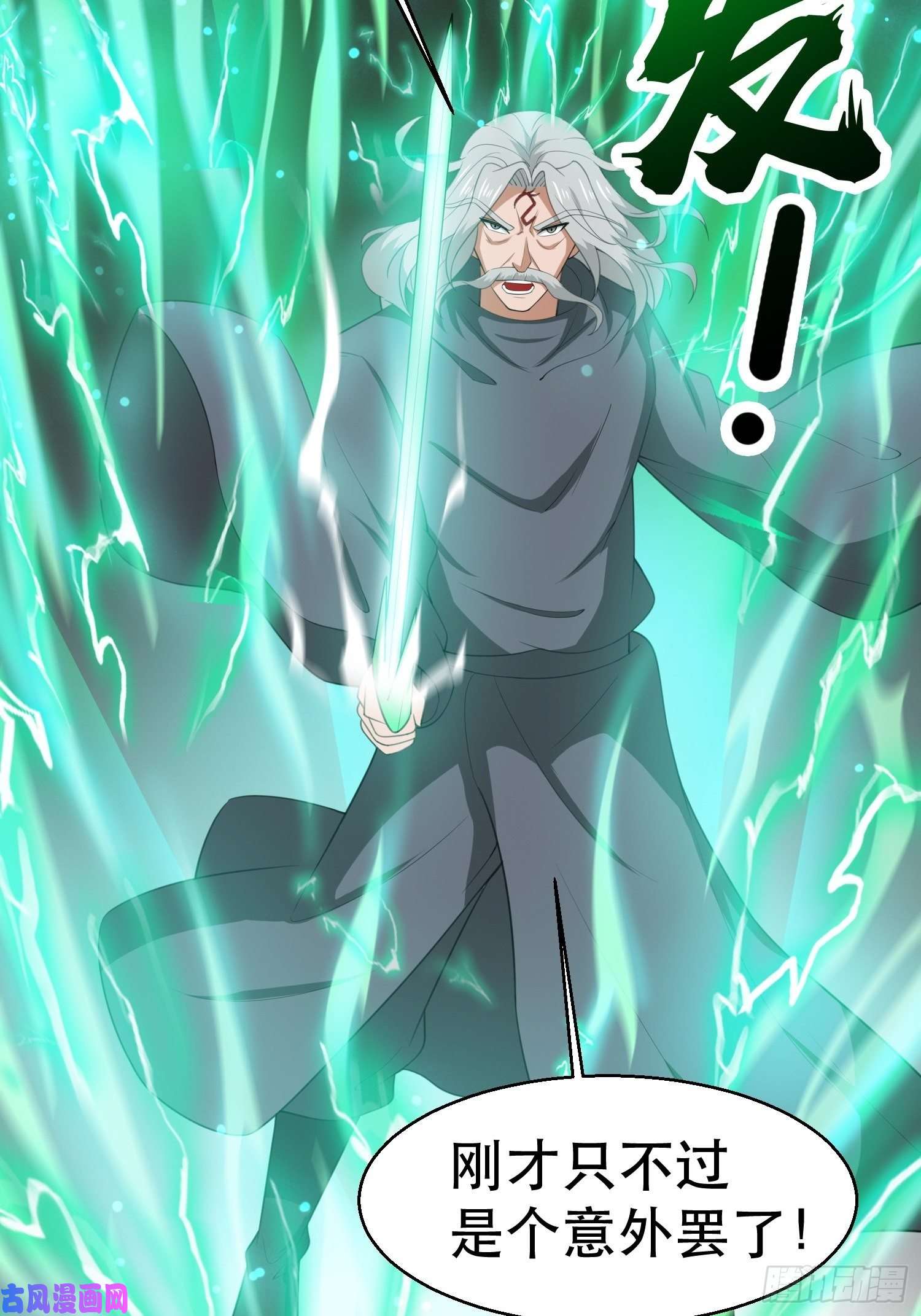 超神从调教六个姐姐开始第72话 最强半圣轩辕苏