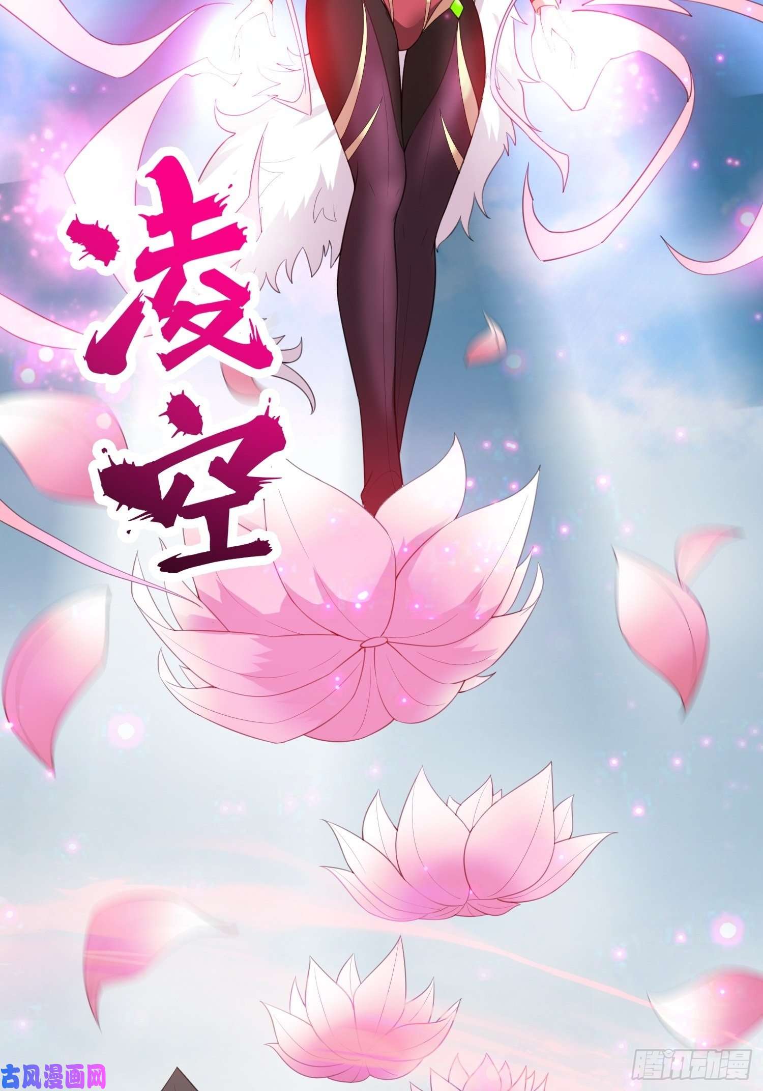 超神从调教六个姐姐开始第72话 最强半圣轩辕苏