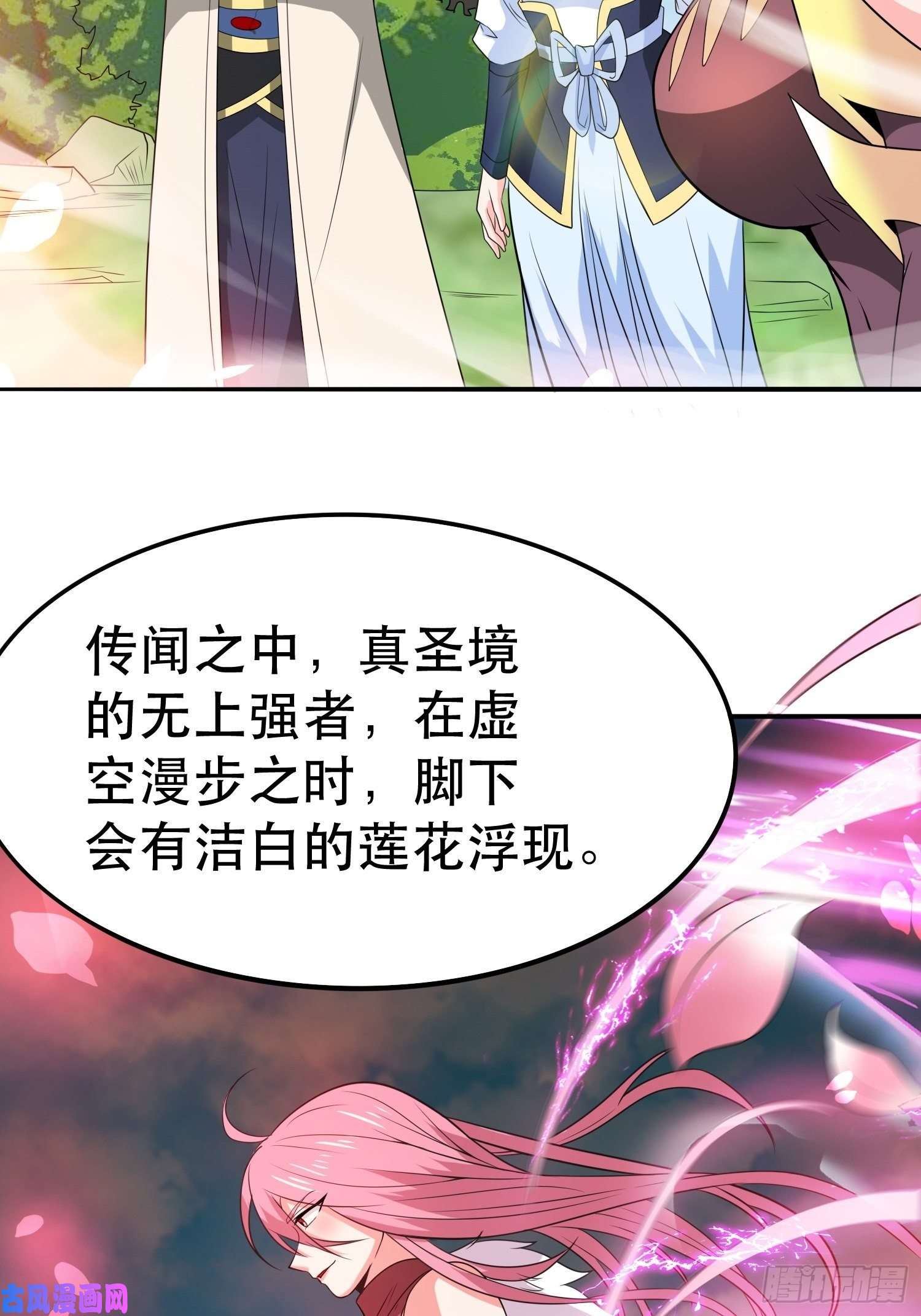 超神从调教六个姐姐开始第72话 最强半圣轩辕苏