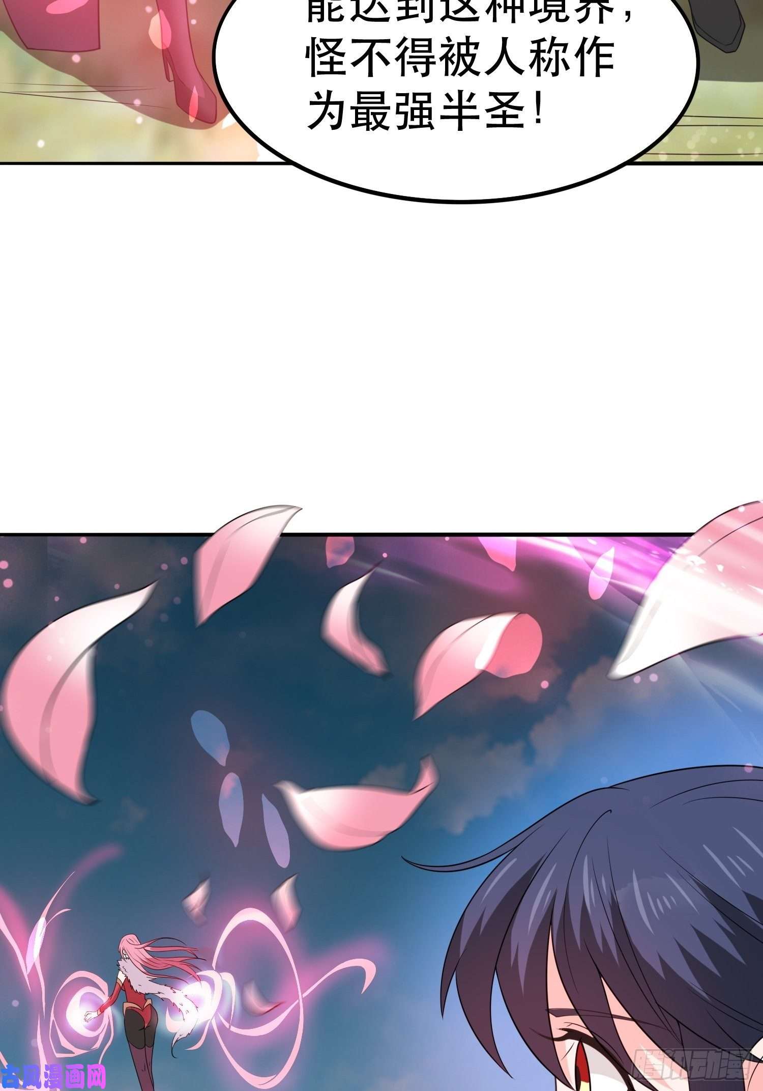 超神从调教六个姐姐开始第72话 最强半圣轩辕苏