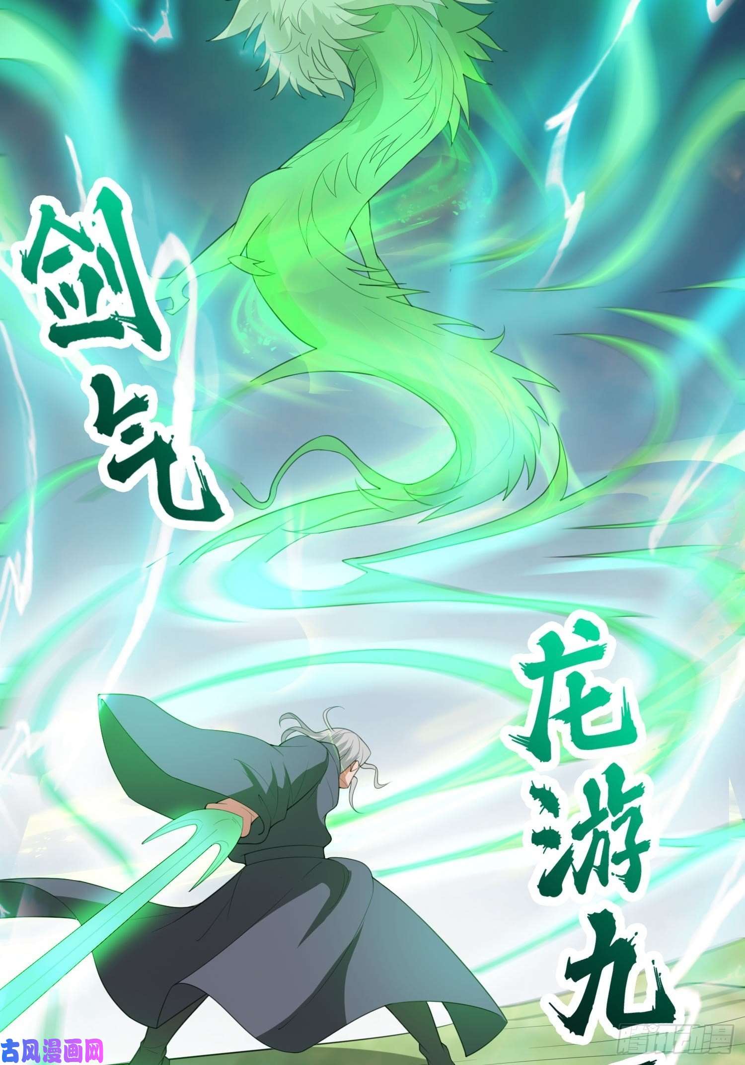 超神从调教六个姐姐开始第72话 最强半圣轩辕苏