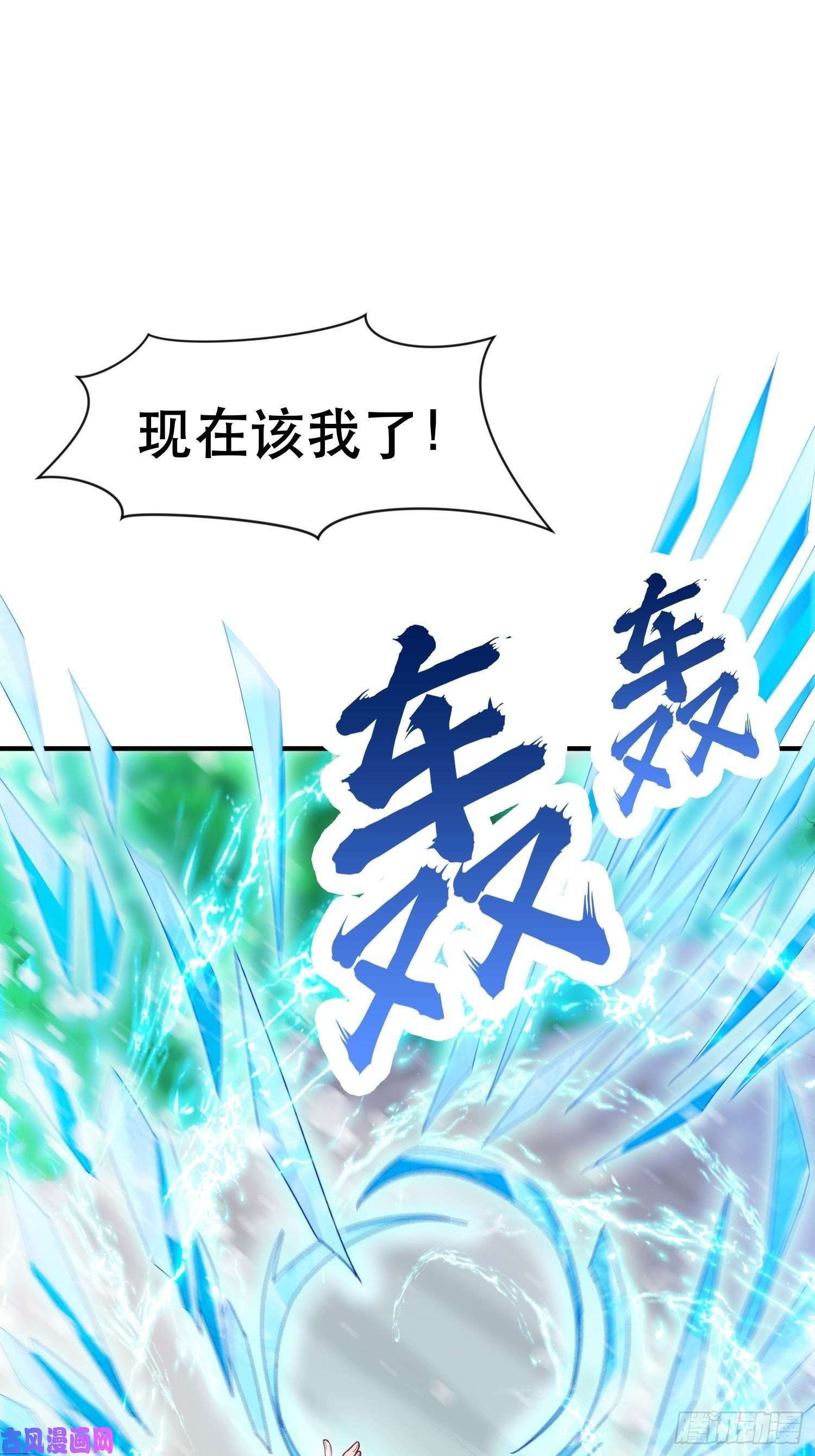 超神从调教六个姐姐开始第72话 最强半圣轩辕苏