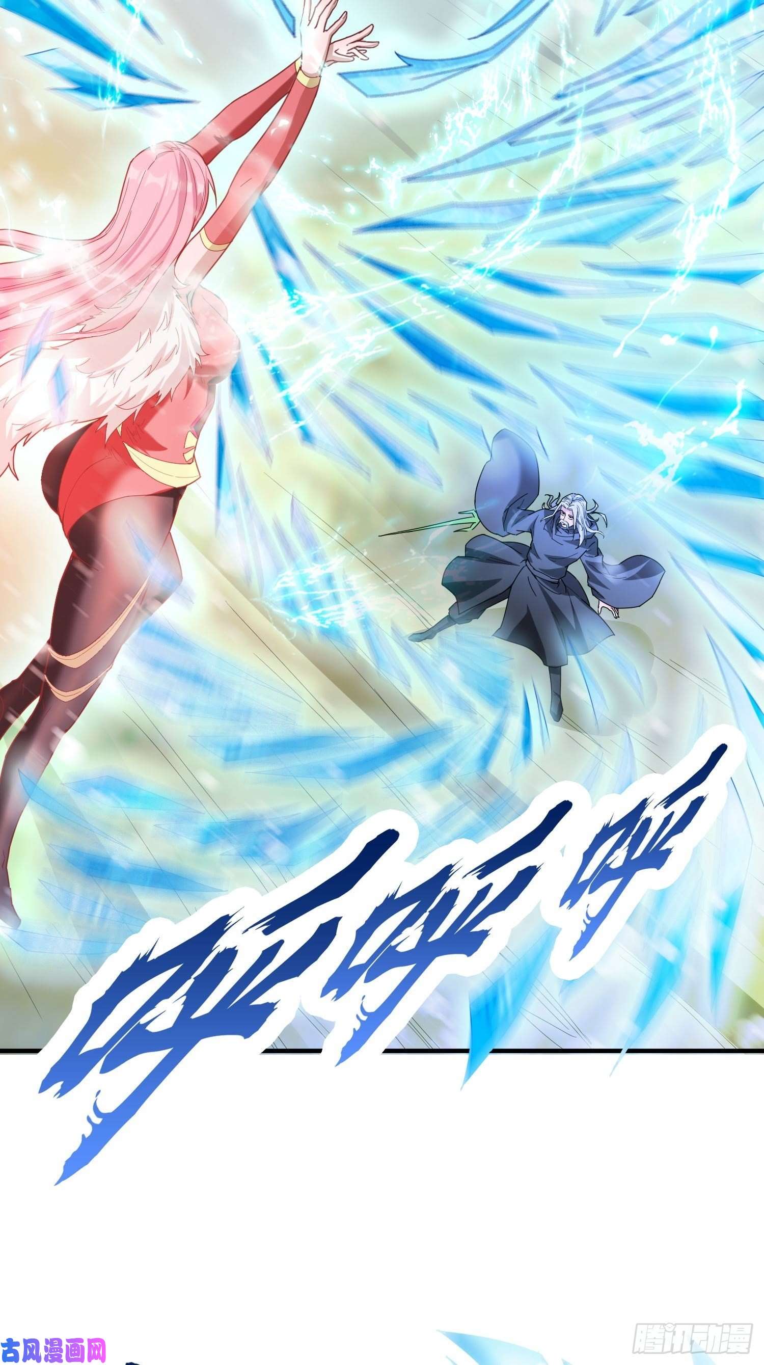超神从调教六个姐姐开始第72话 最强半圣轩辕苏