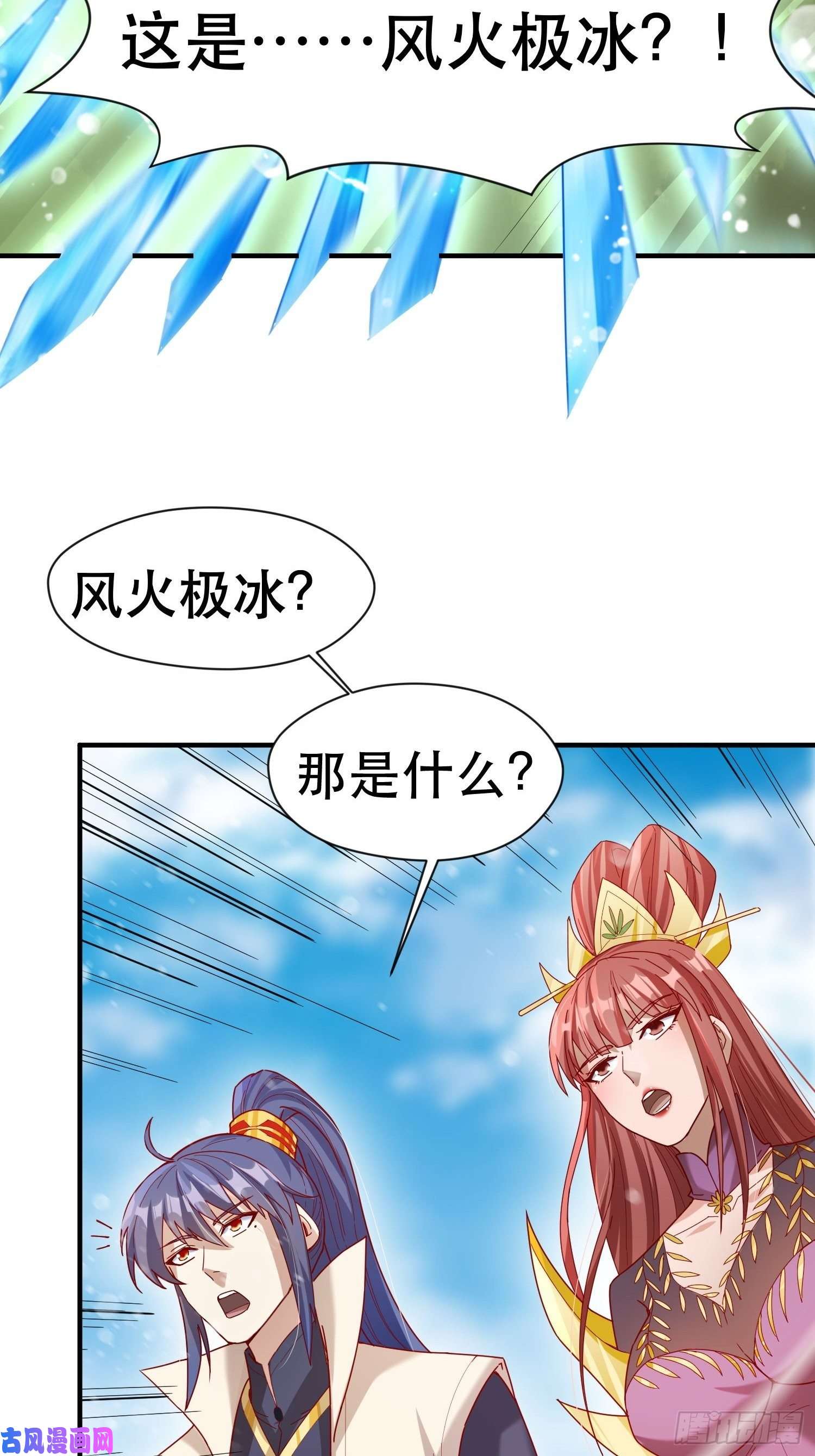 超神从调教六个姐姐开始第72话 最强半圣轩辕苏