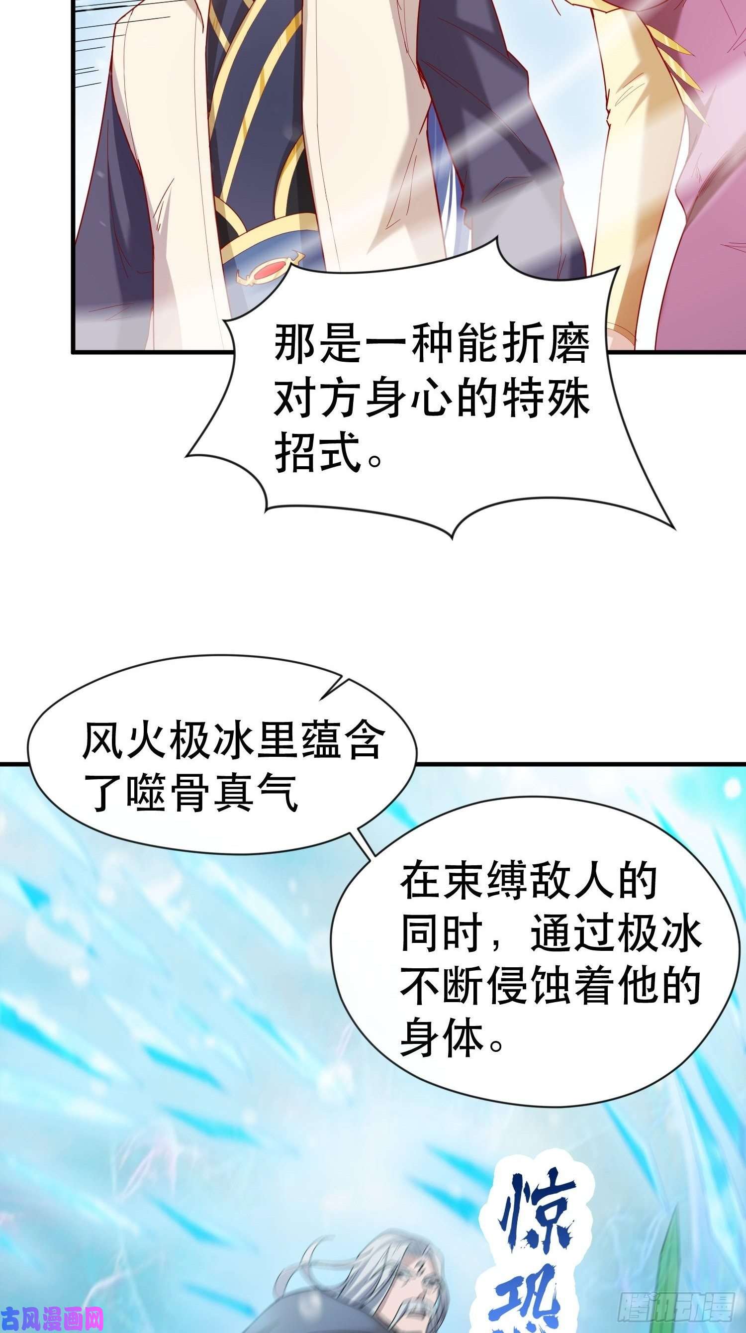 超神从调教六个姐姐开始第72话 最强半圣轩辕苏